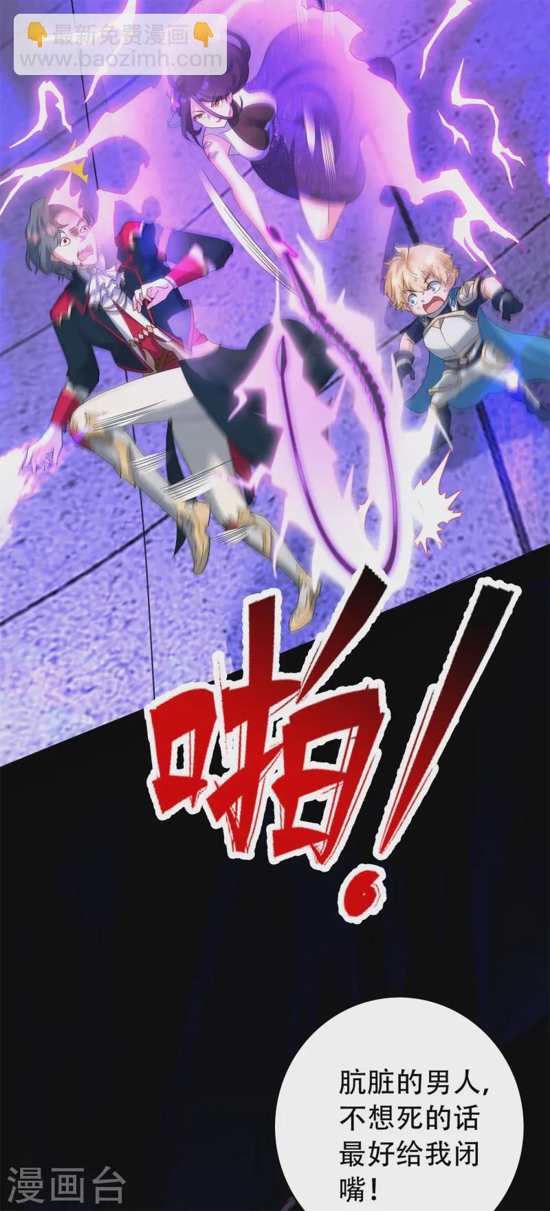 第27话 做我的奴仆吧！-第28话