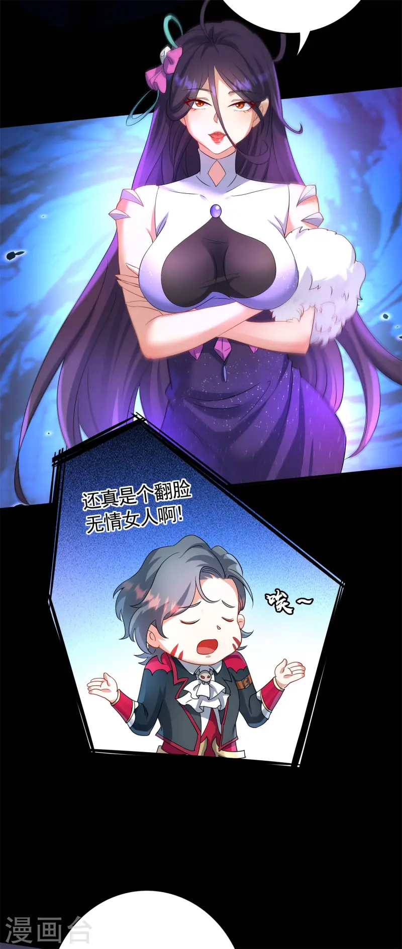 第27话 做我的奴仆吧！-第28话