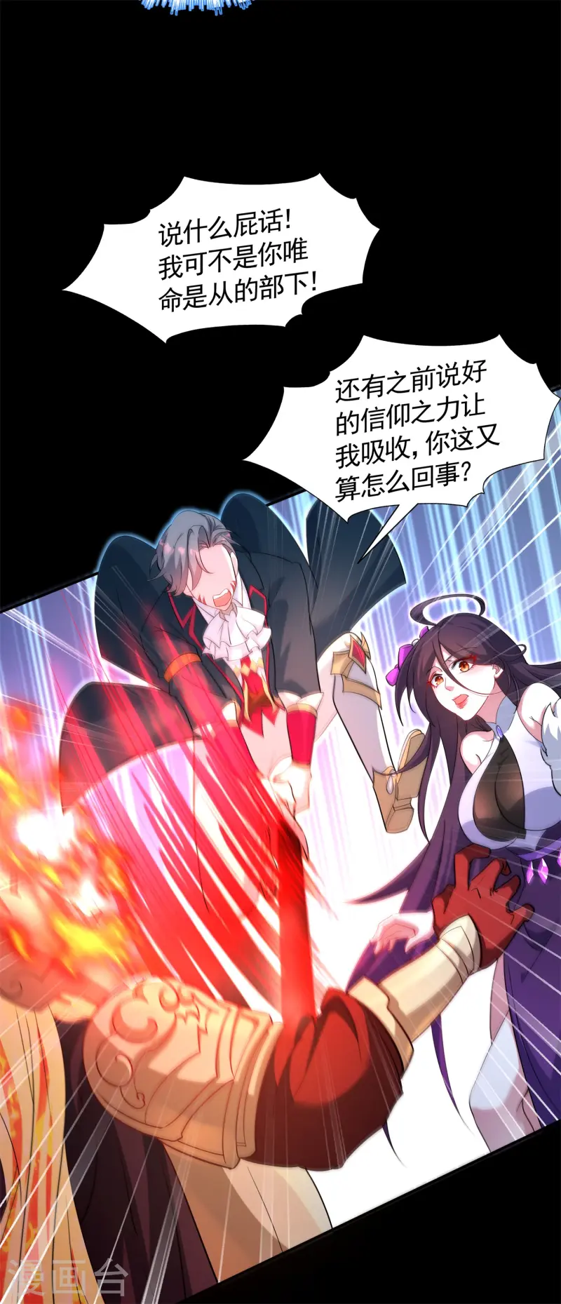 第29话 终局之战，女王献身(1/2)-第30话