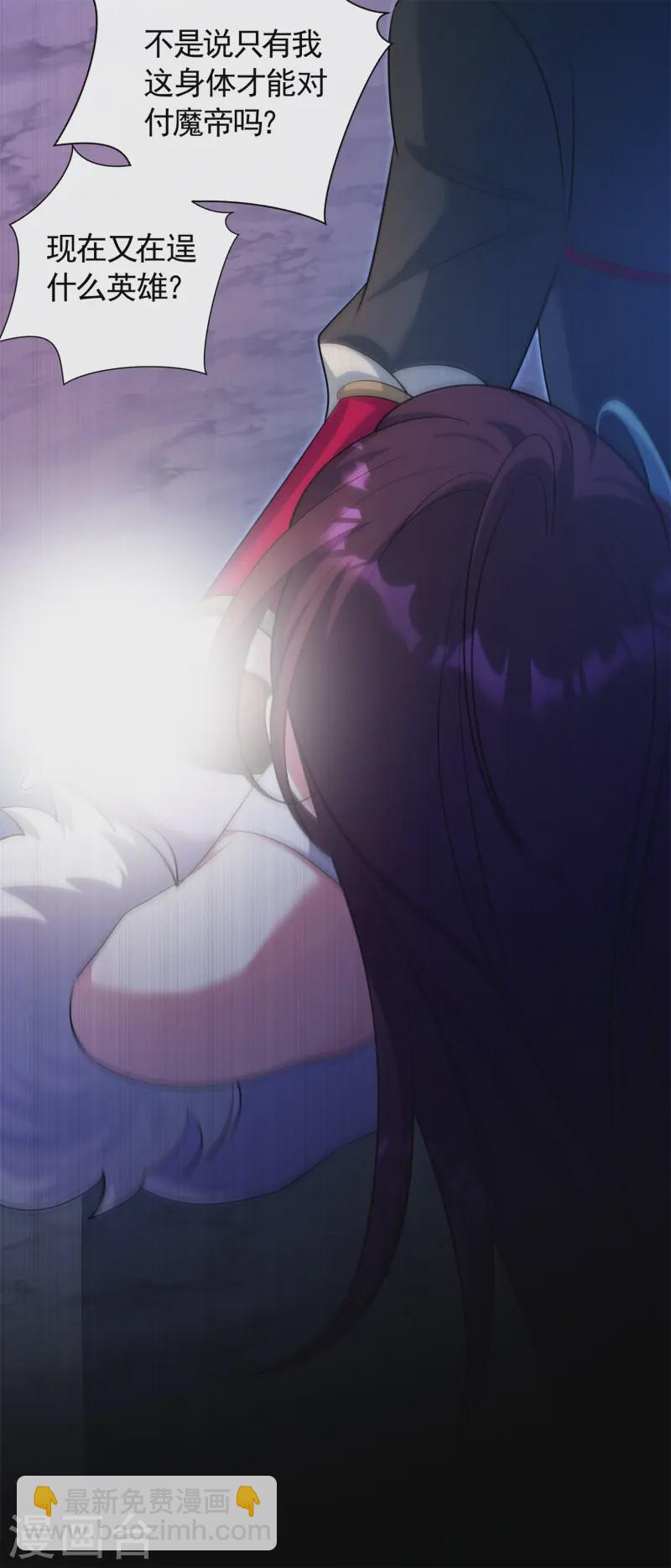 第29话 终局之战，女王献身(1/2)-第30话