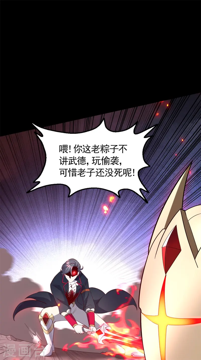 第29话 终局之战，女王献身(1/2)-第30话