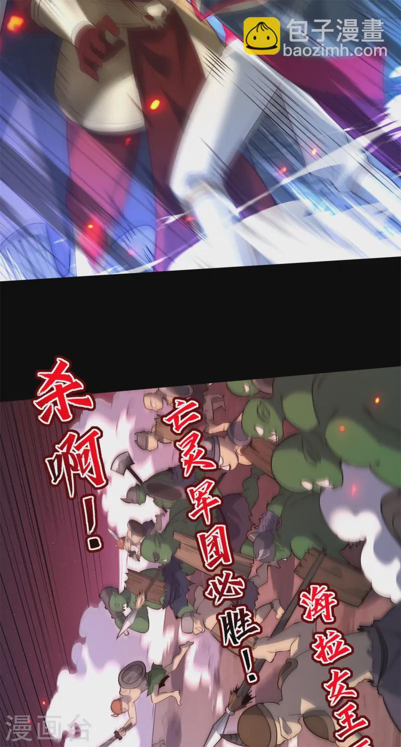 第29话 终局之战，女王献身(1/2)-第30话