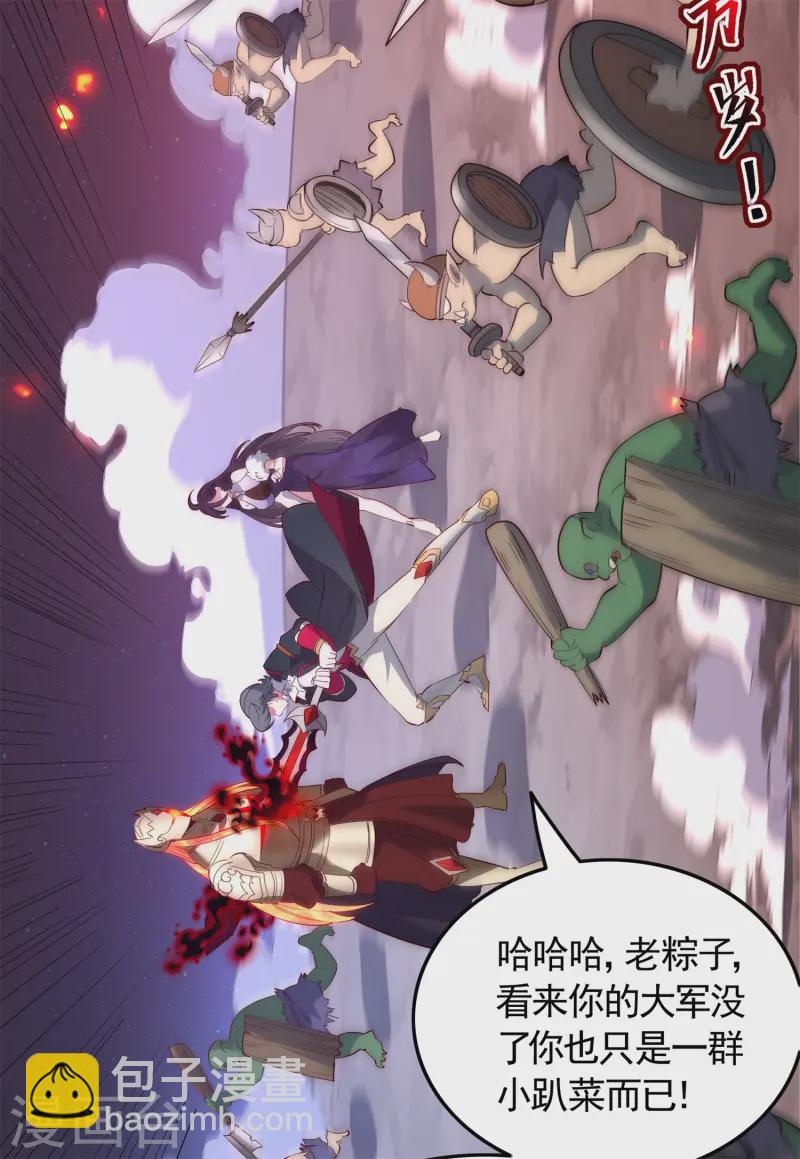 第29话 终局之战，女王献身(1/2)-第30话