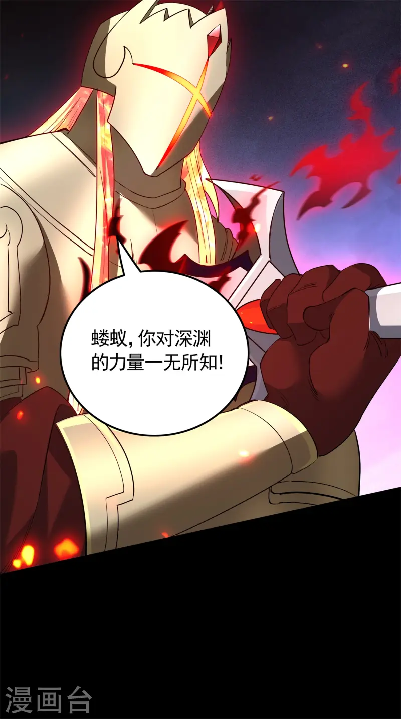 第29话 终局之战，女王献身(1/2)-第30话