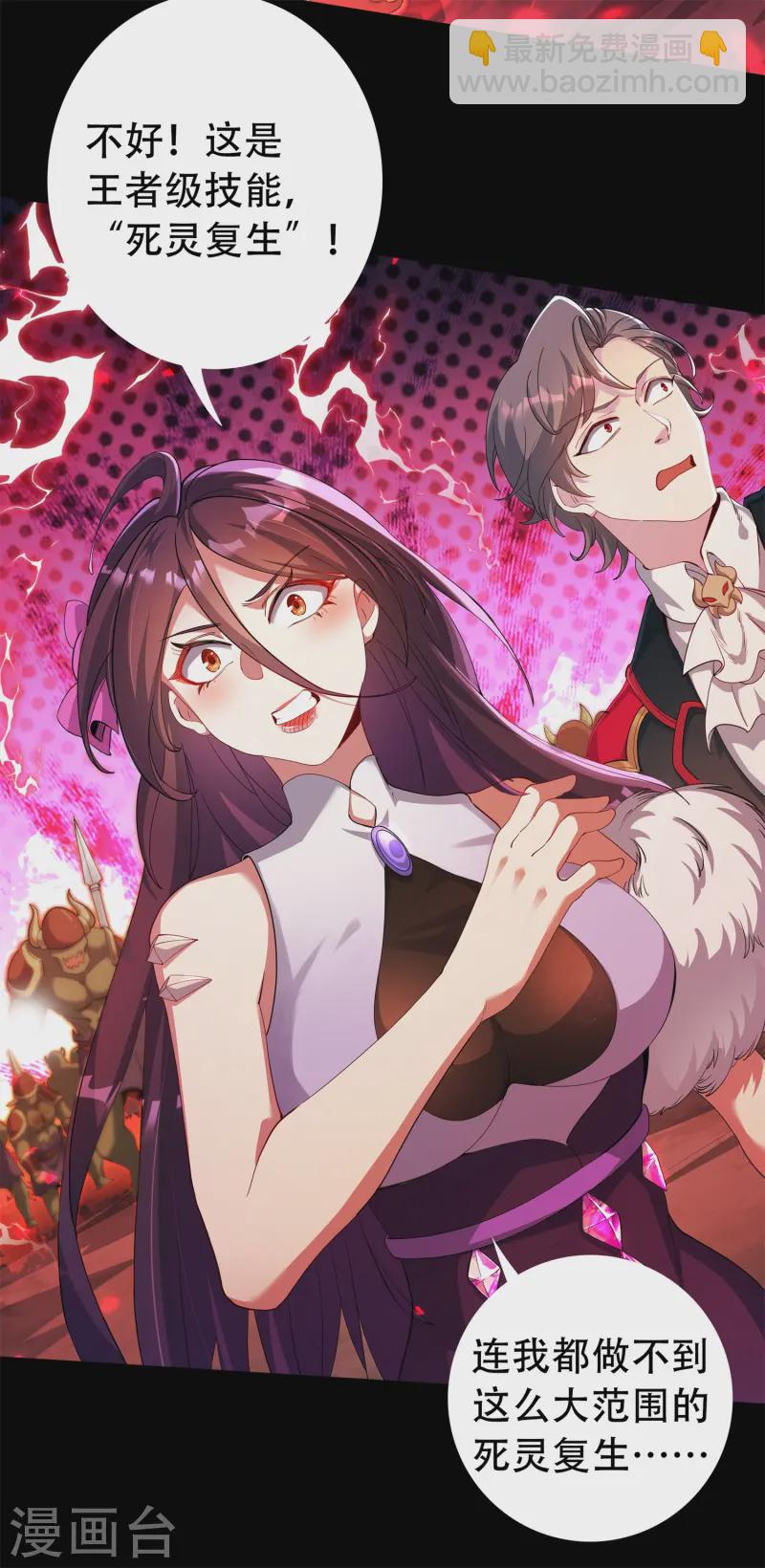 第29话 终局之战，女王献身(1/2)-第30话