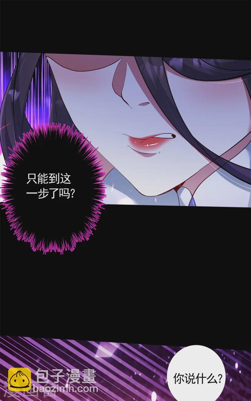 第29话 终局之战，女王献身(1/2)-第30话