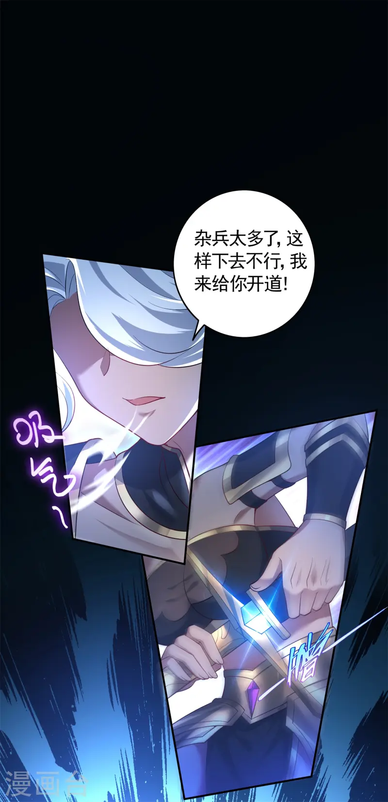 第29话 终局之战，女王献身(1/2)-第30话