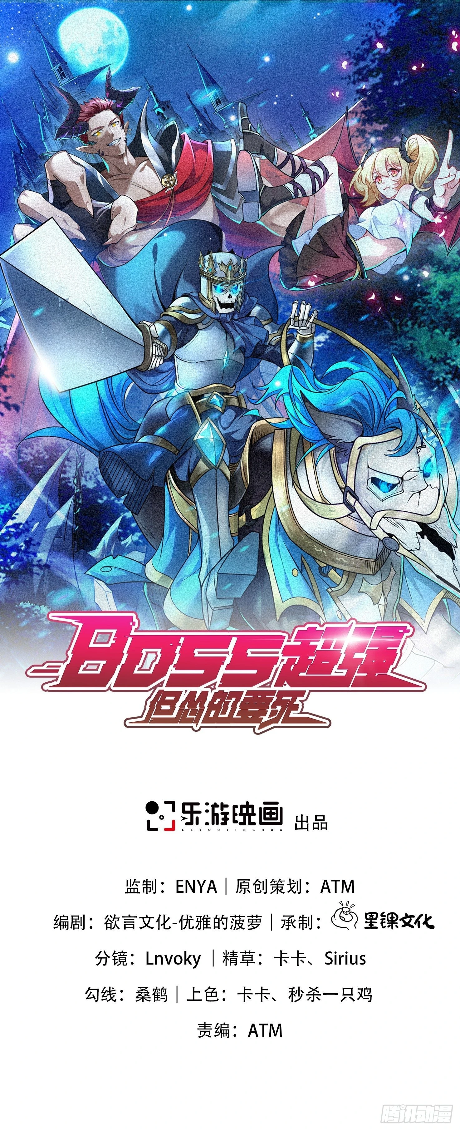 第3话 解救正太勇者(1/2)-第4话