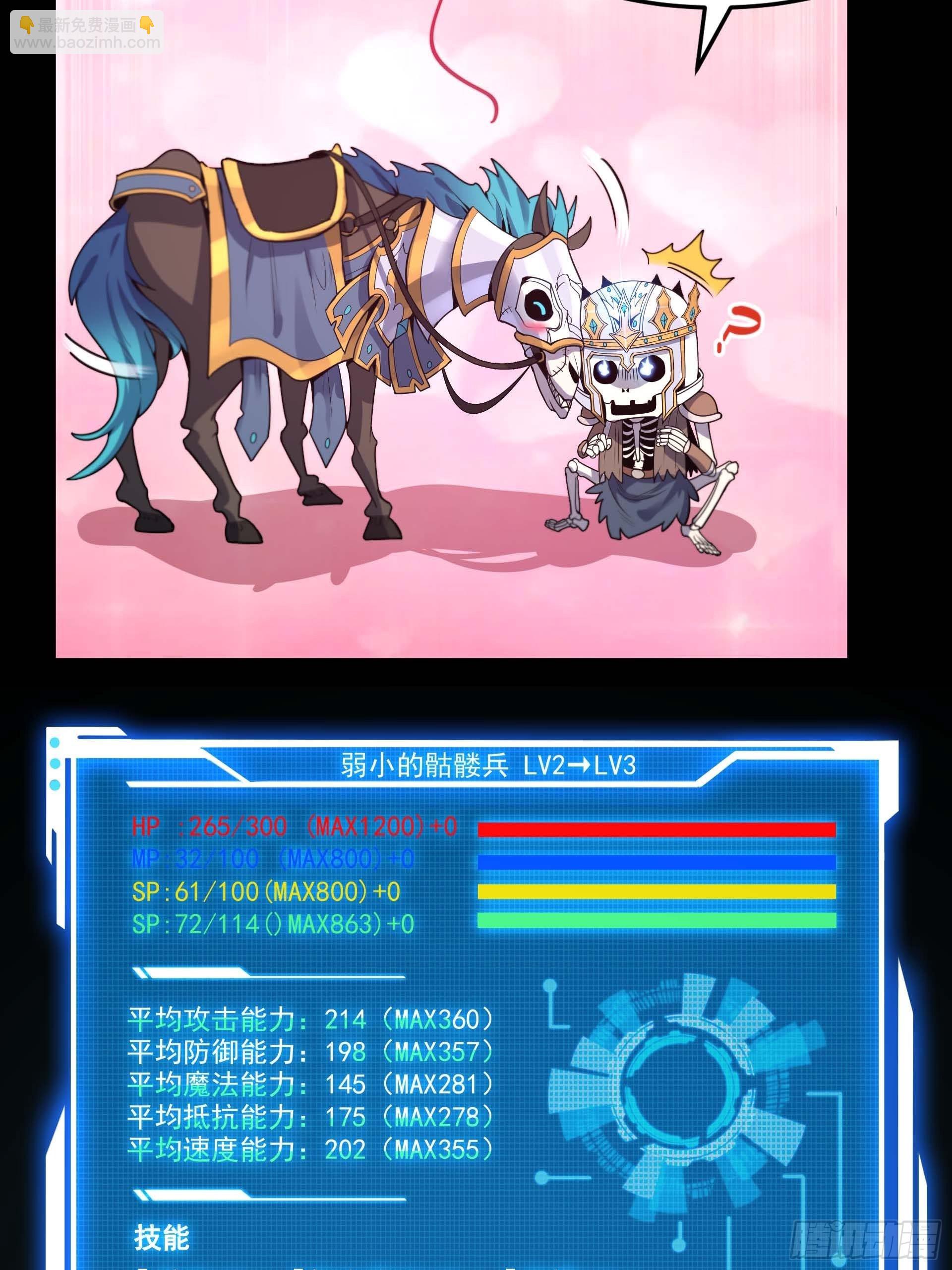 第3话 解救正太勇者(1/2)-第4话