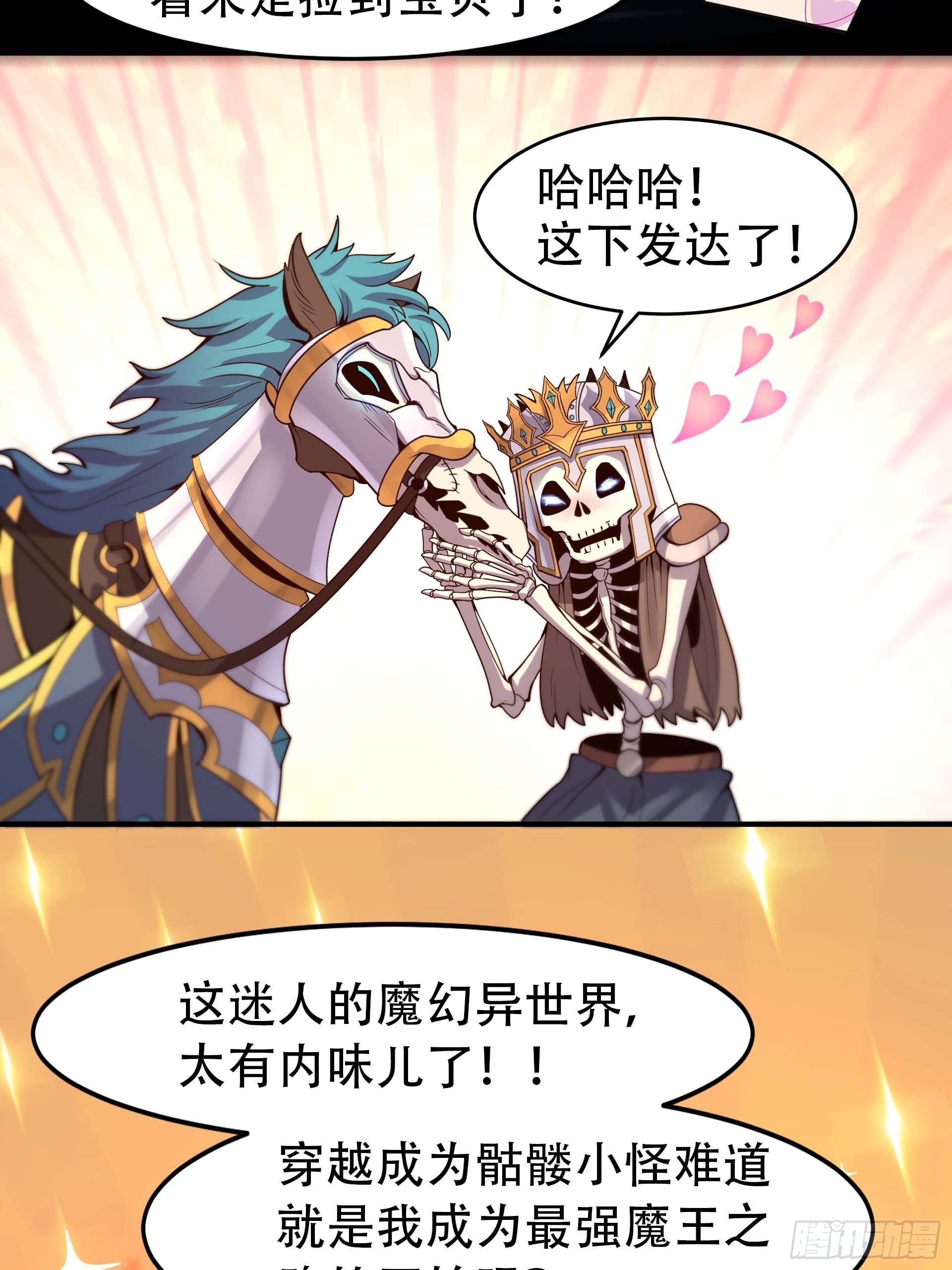 第3话 解救正太勇者(1/2)-第4话