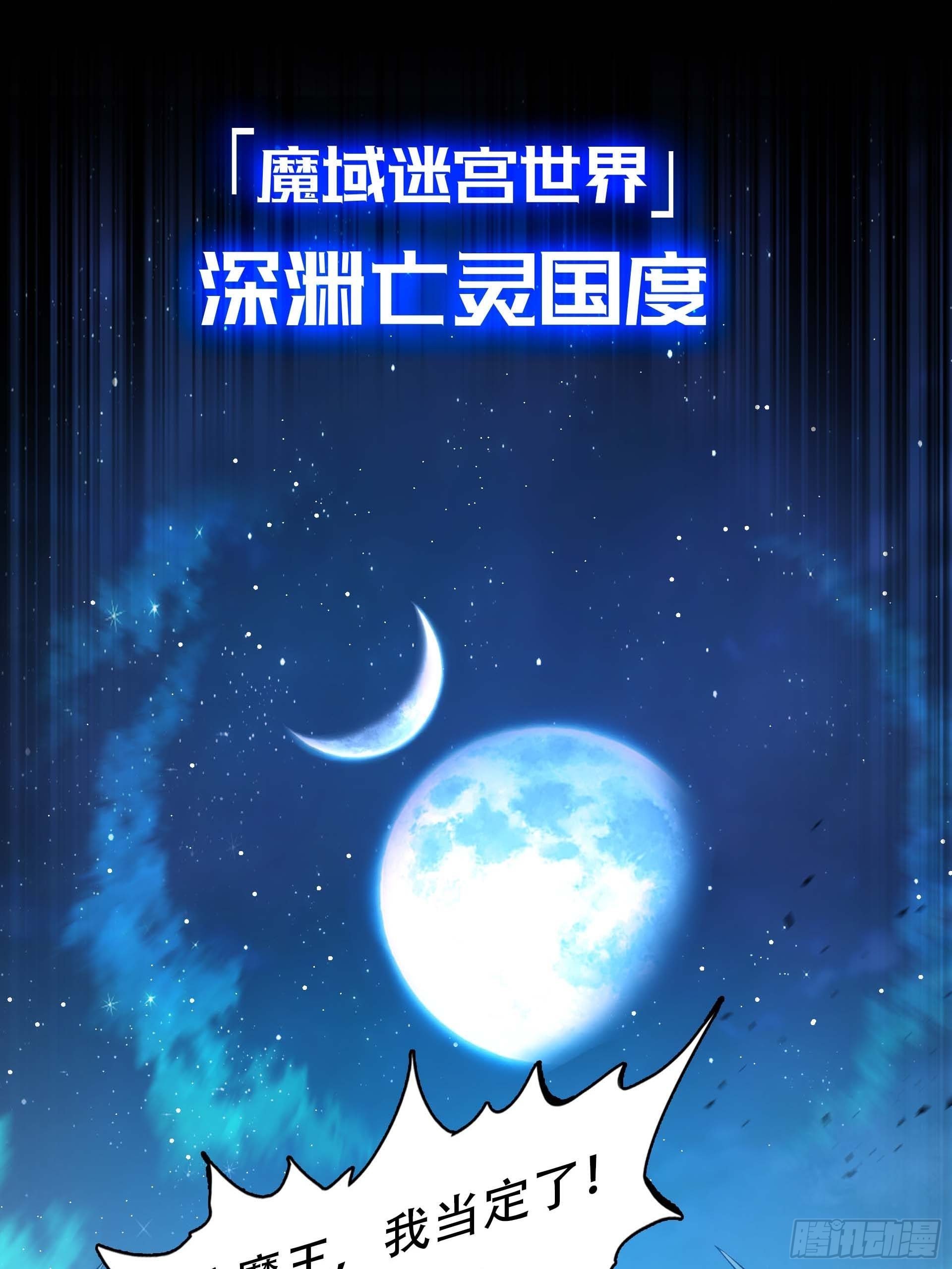 第3话 解救正太勇者(1/2)-第4话