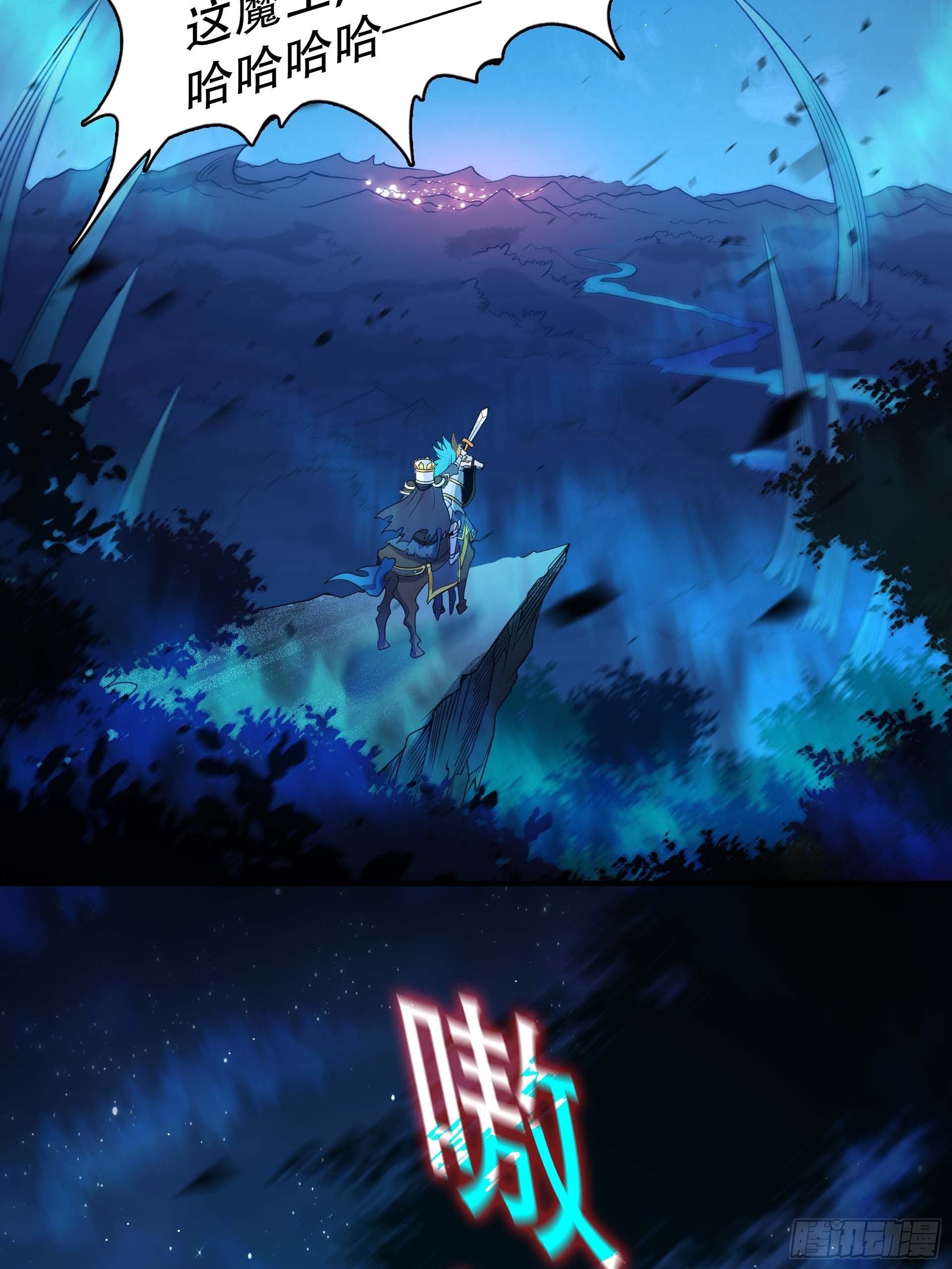 第3话 解救正太勇者(1/2)-第4话