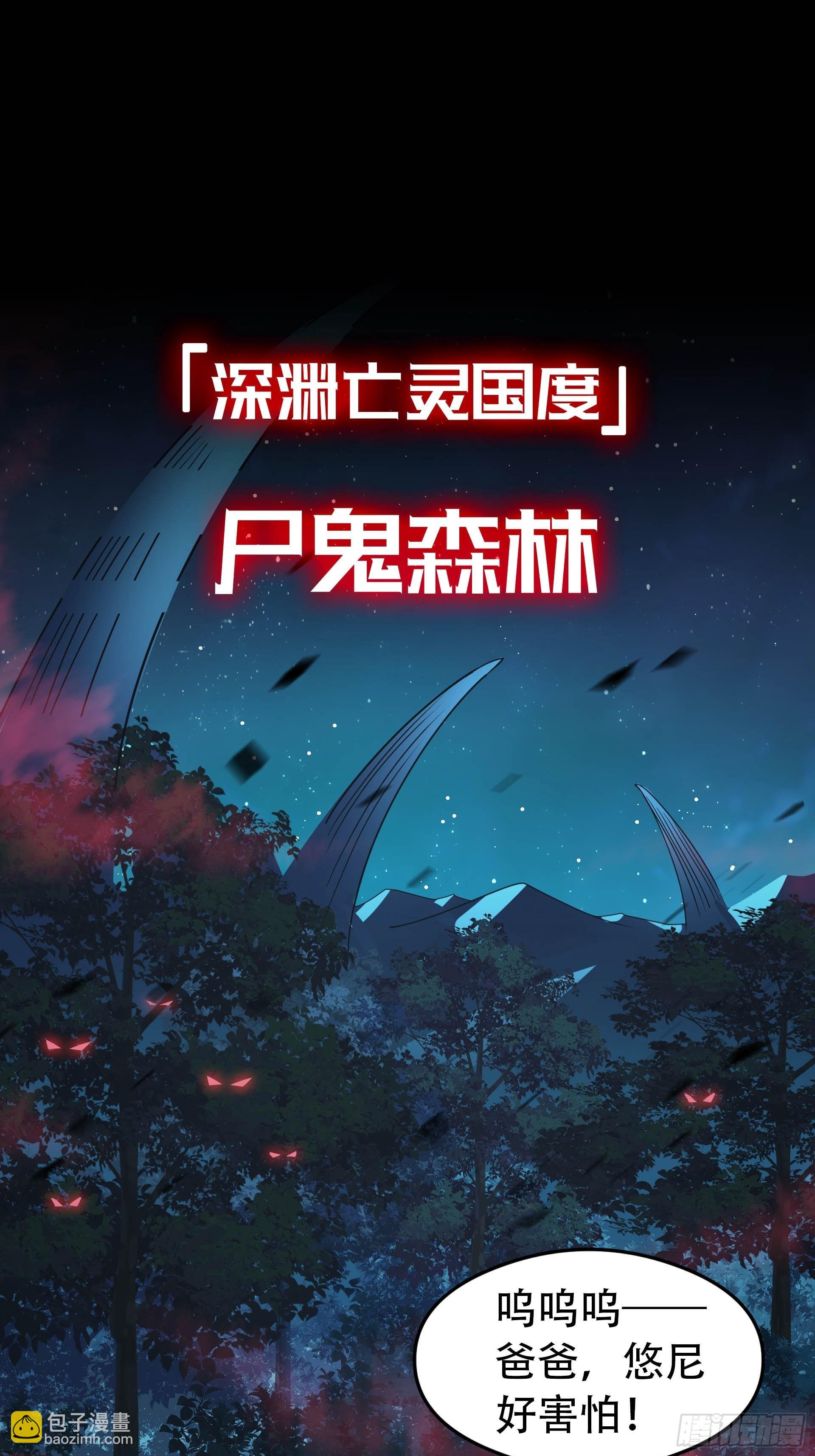 第3话 解救正太勇者(1/2)-第4话