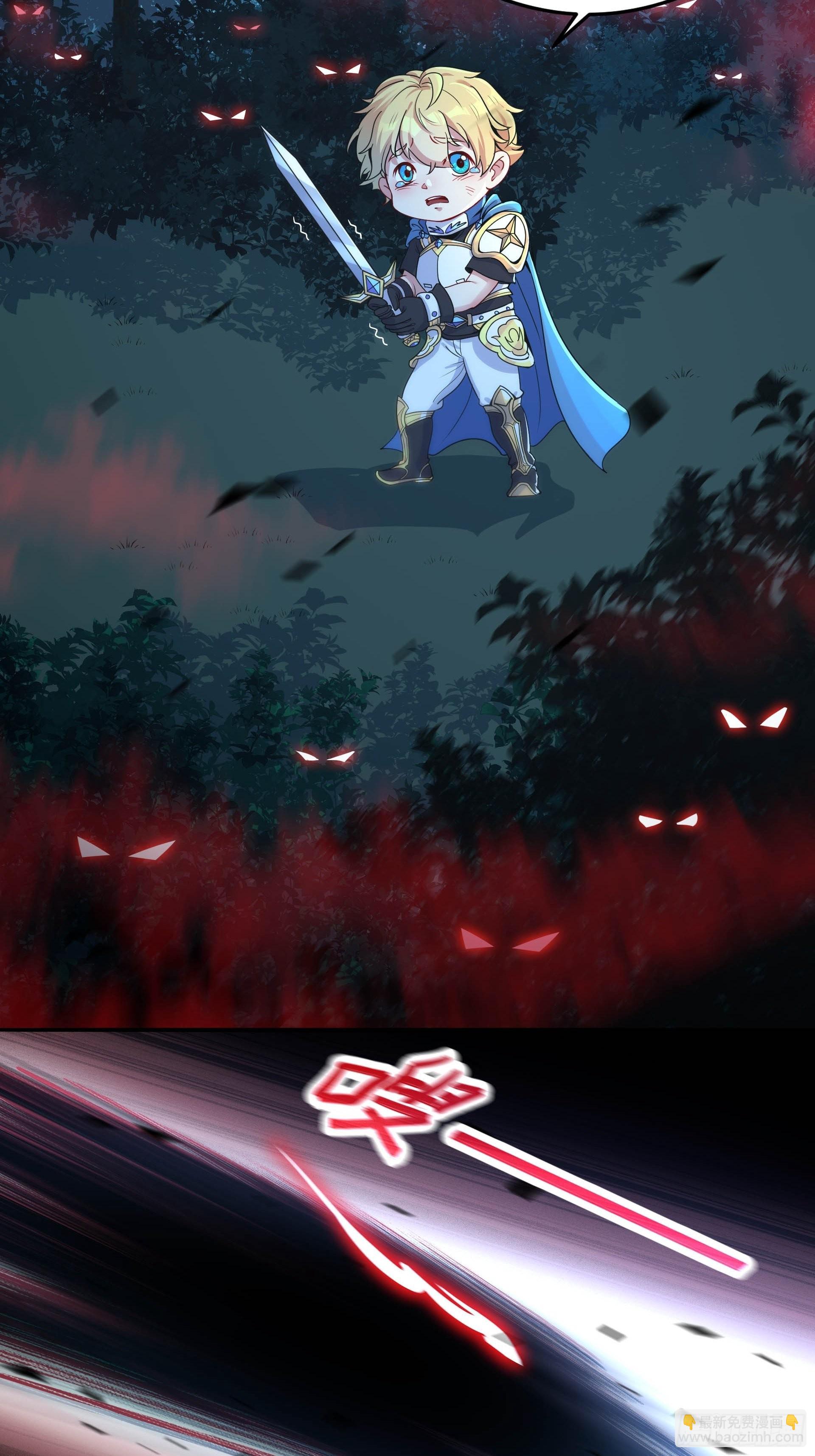 第3话 解救正太勇者(1/2)-第4话