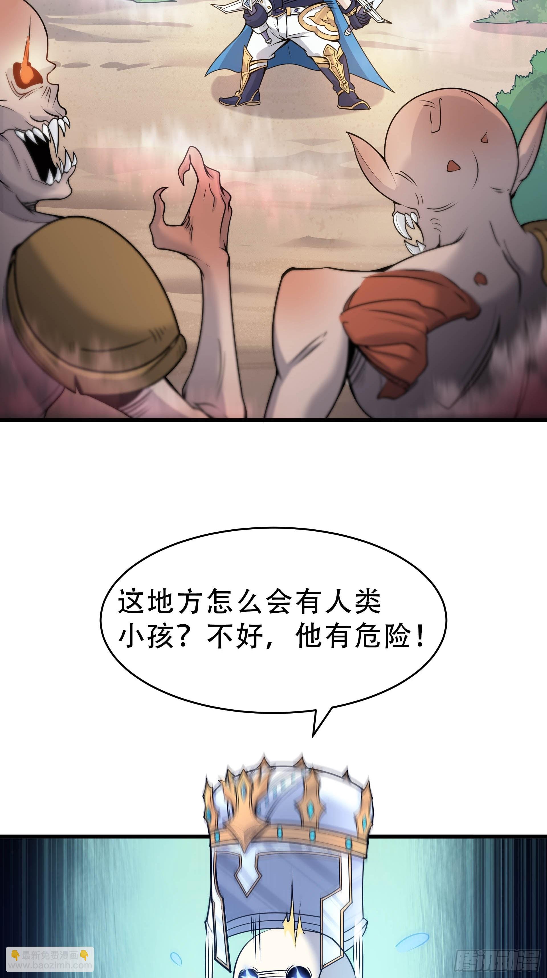 第3话 解救正太勇者(1/2)-第4话