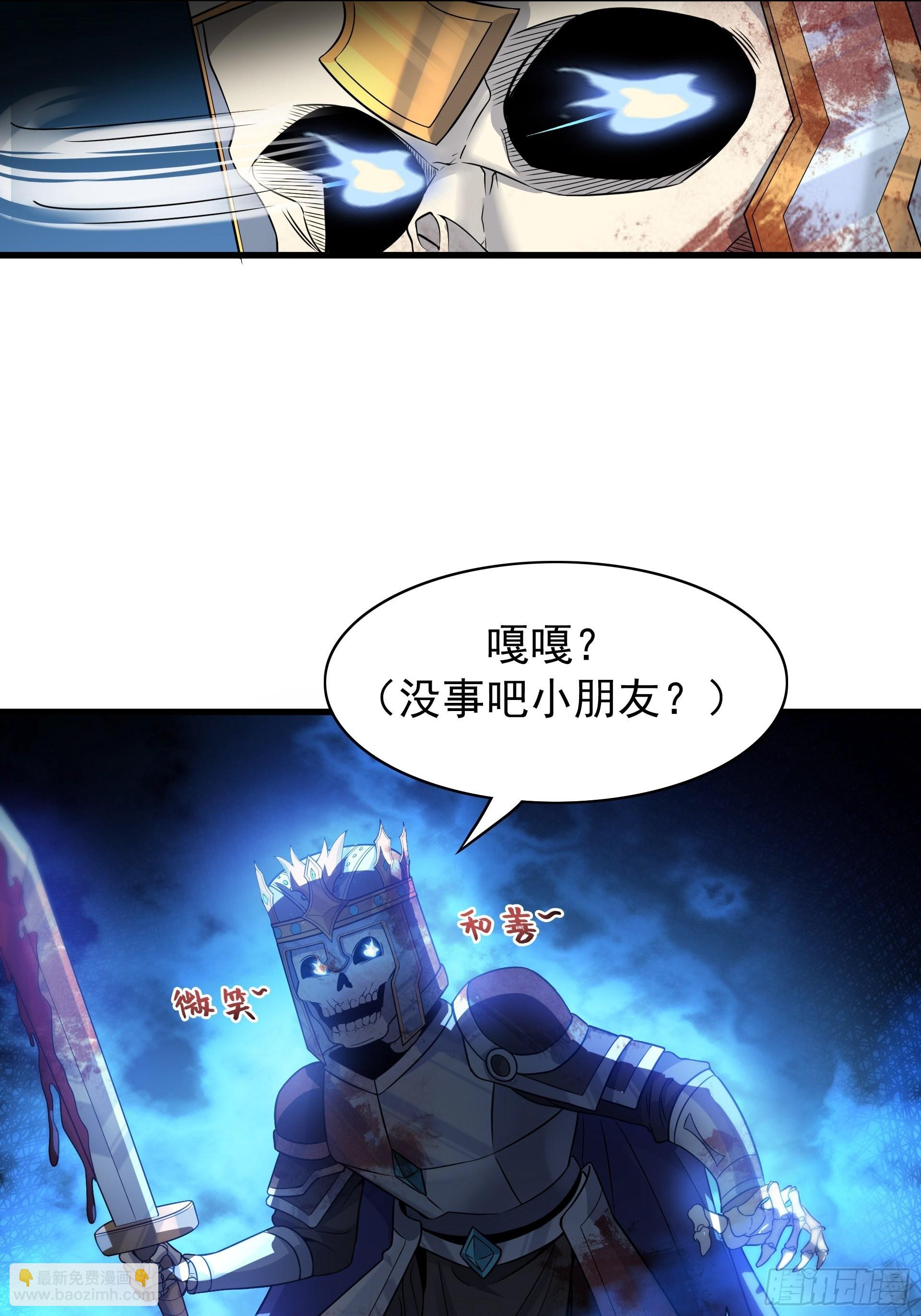 第3话 解救正太勇者(1/2)-第4话