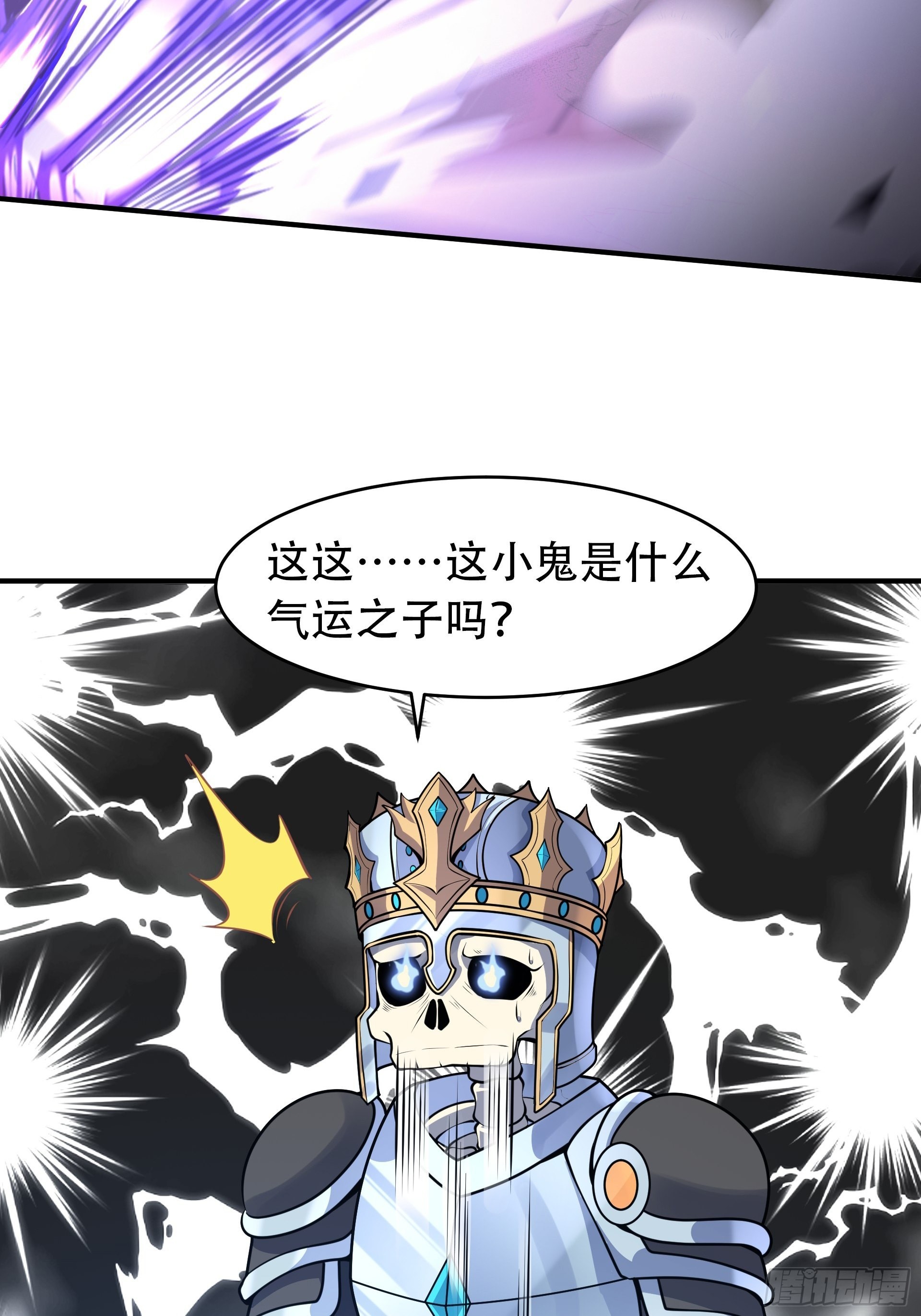 第5话 刀刀暴击的勇者光环！(1/2)-第6话