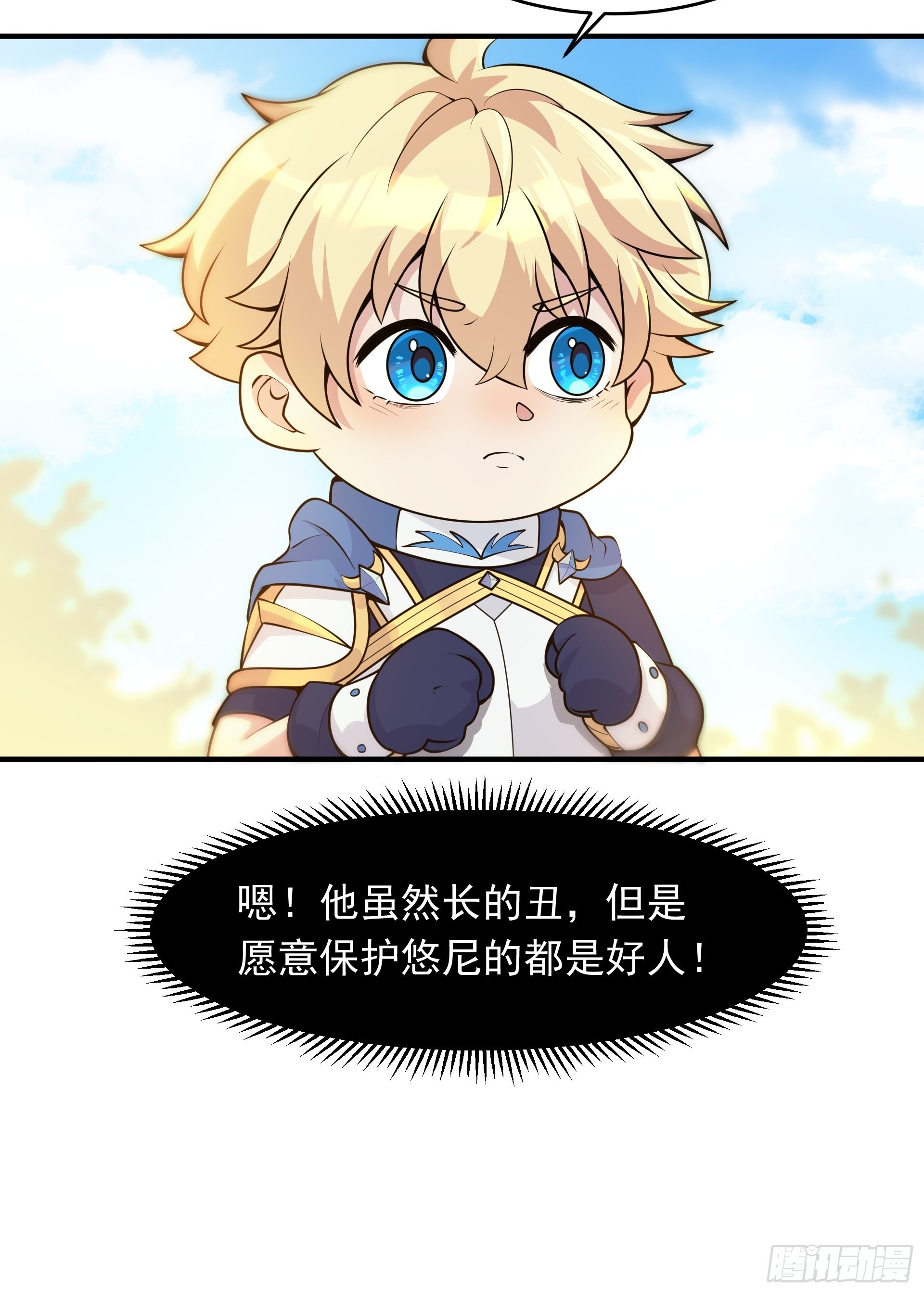 第5话 刀刀暴击的勇者光环！(1/2)-第6话