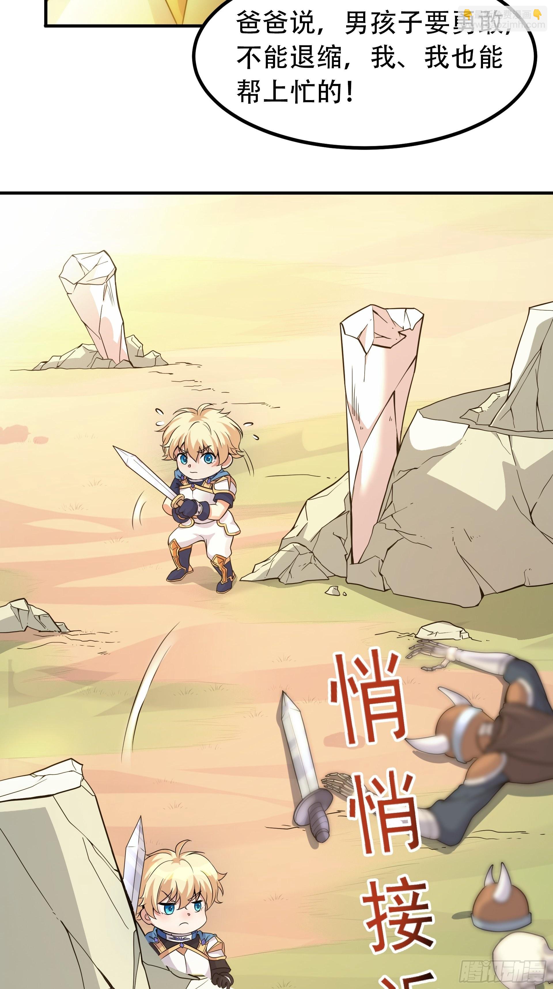 第5话 刀刀暴击的勇者光环！(1/2)-第6话