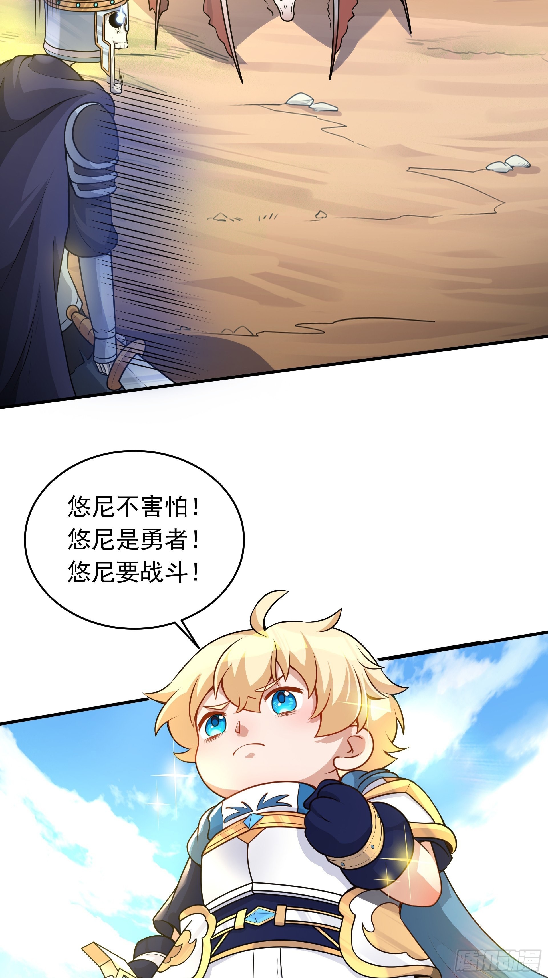 第5话 刀刀暴击的勇者光环！(1/2)-第6话