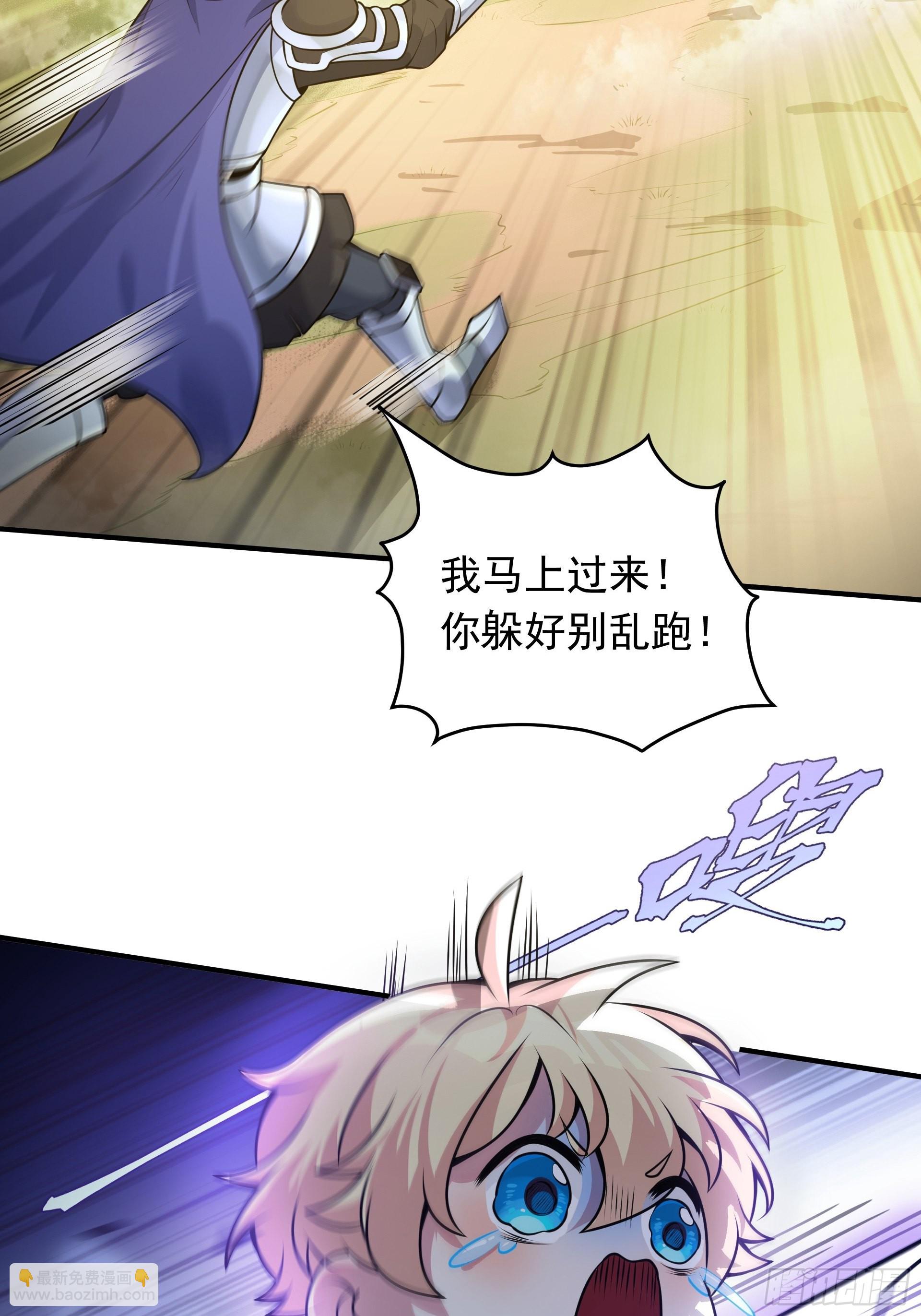 第5话 刀刀暴击的勇者光环！(1/2)-第6话