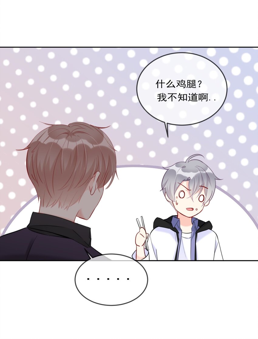 012 你想试试？-第12话