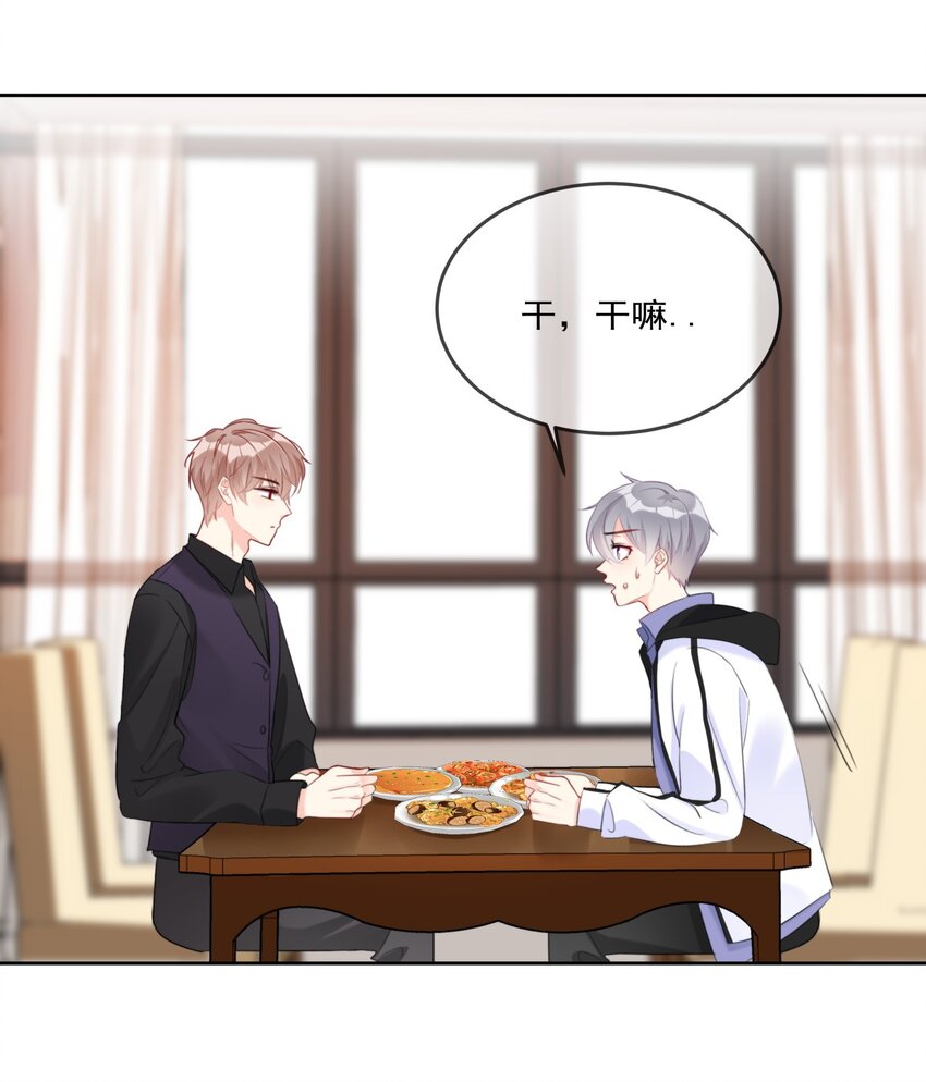 012 你想试试？-第12话