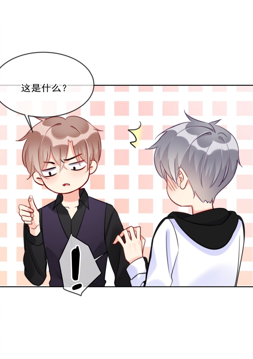 012 你想试试？-第12话