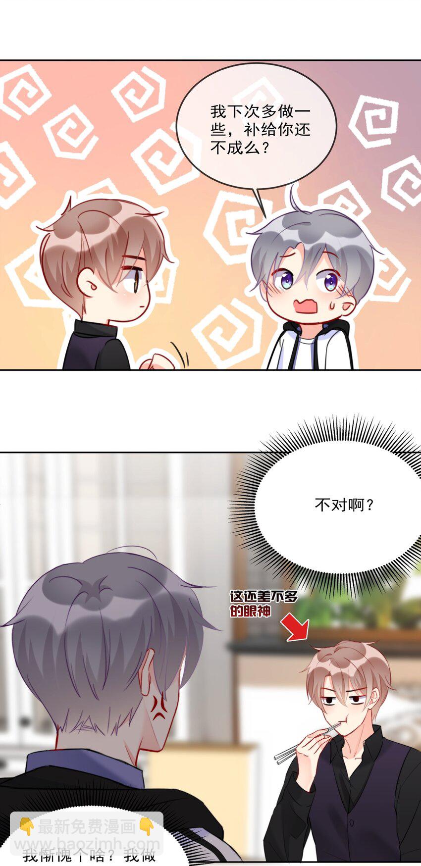 012 你想试试？-第12话