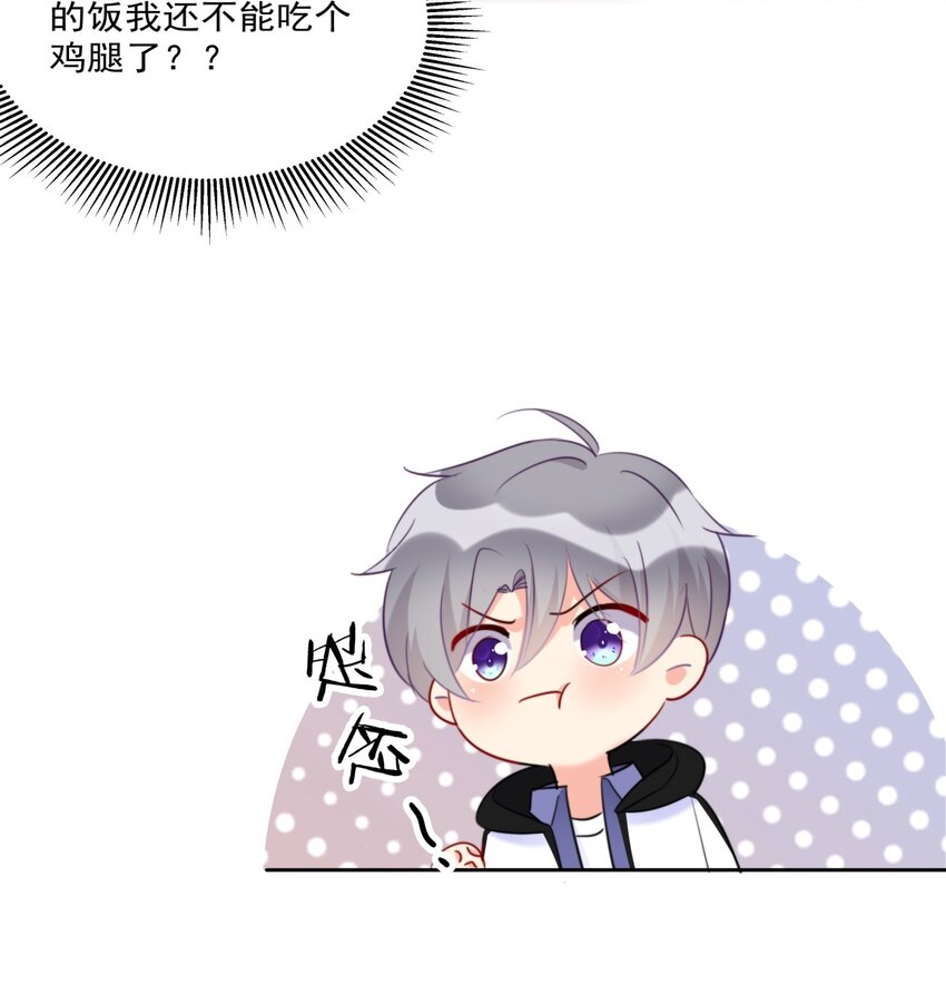 012 你想试试？-第12话