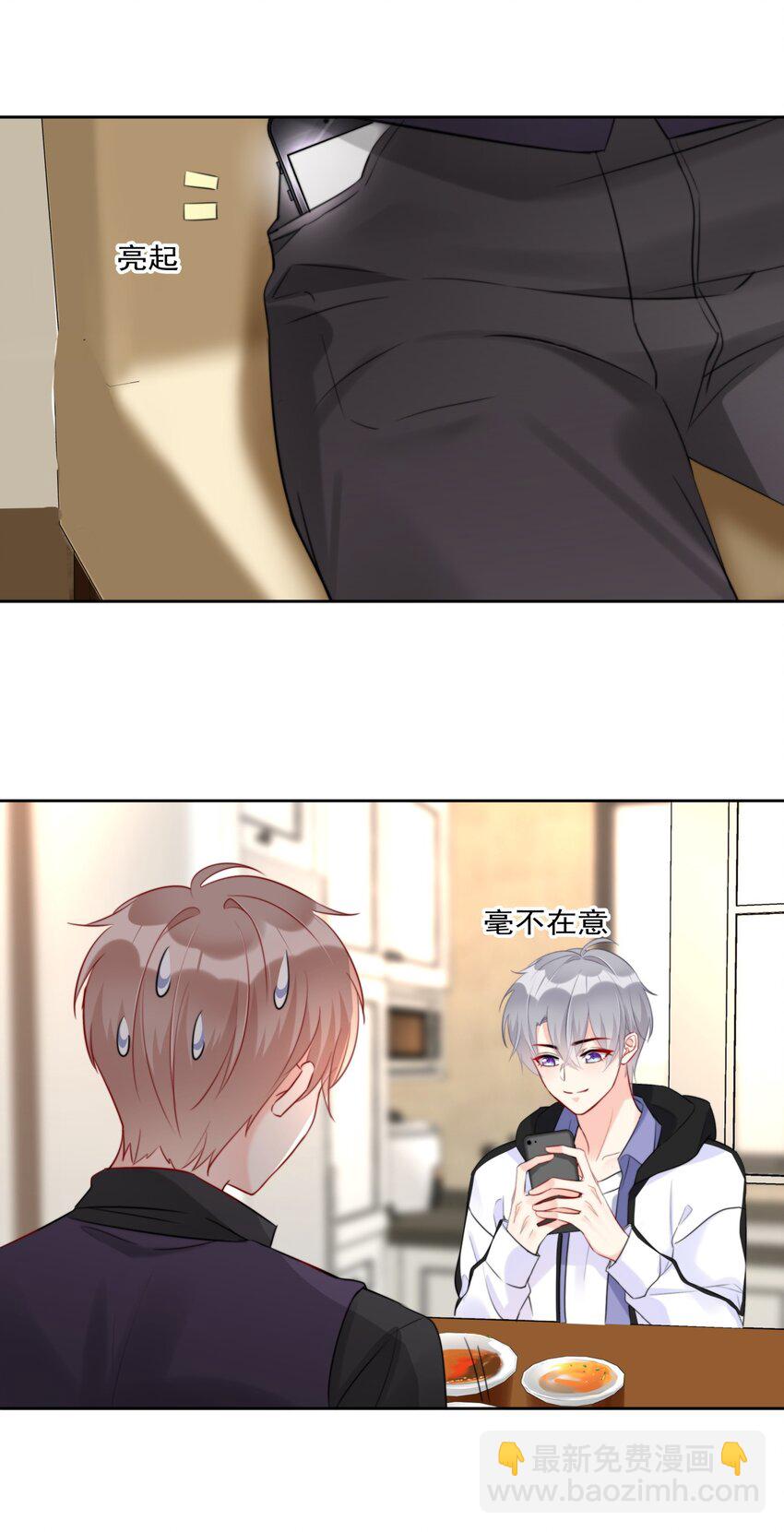 012 你想试试？-第12话