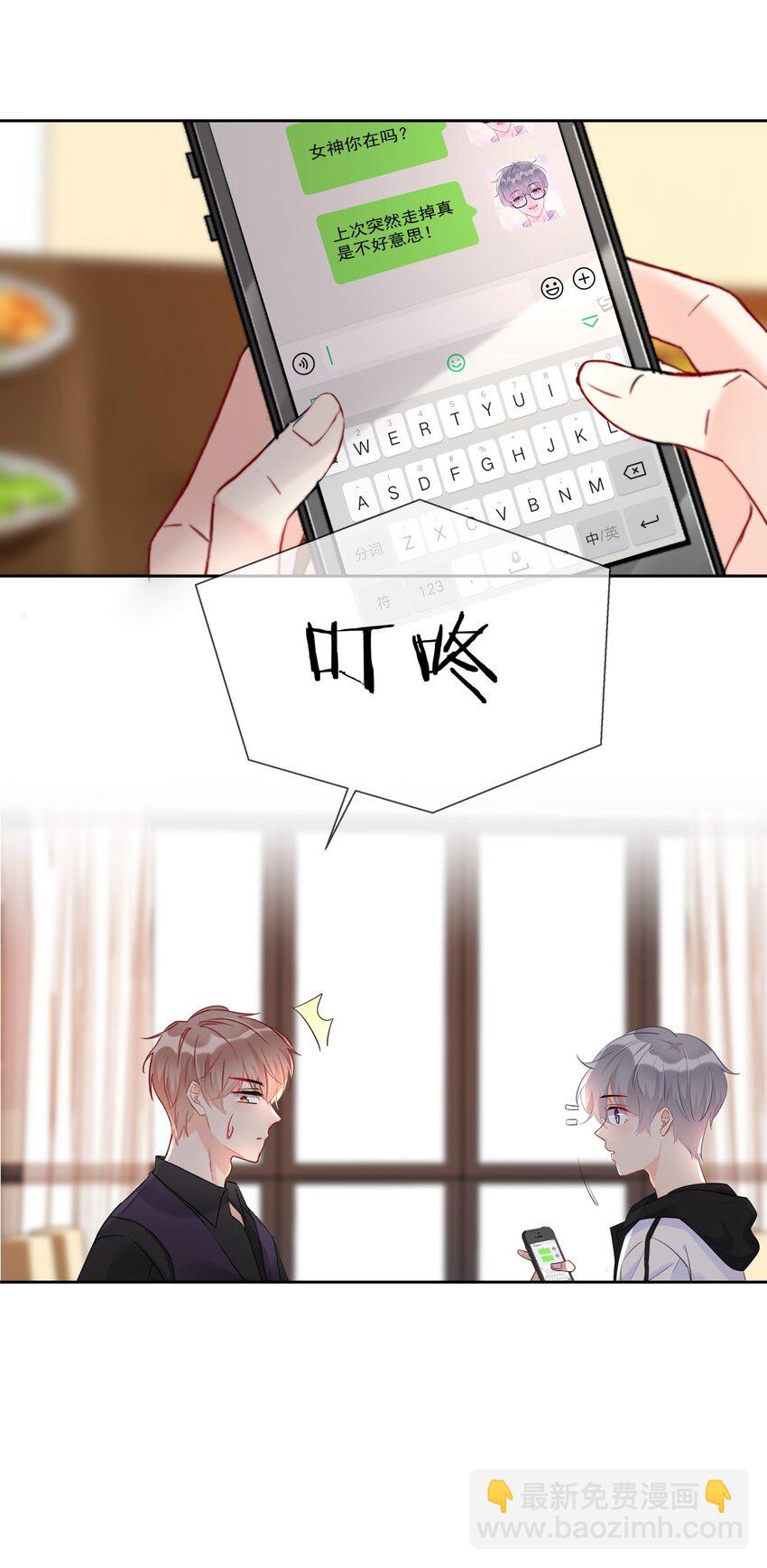 012 你想试试？-第12话