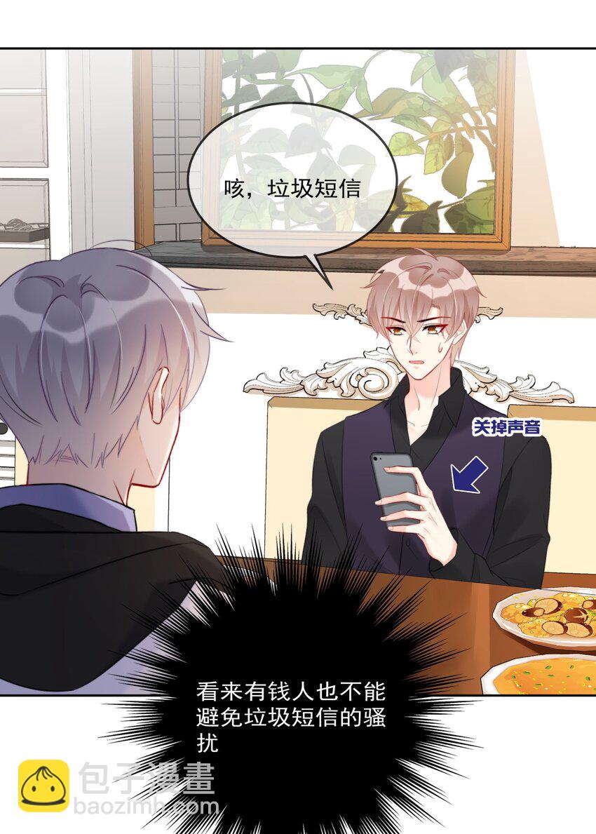 012 你想试试？-第12话