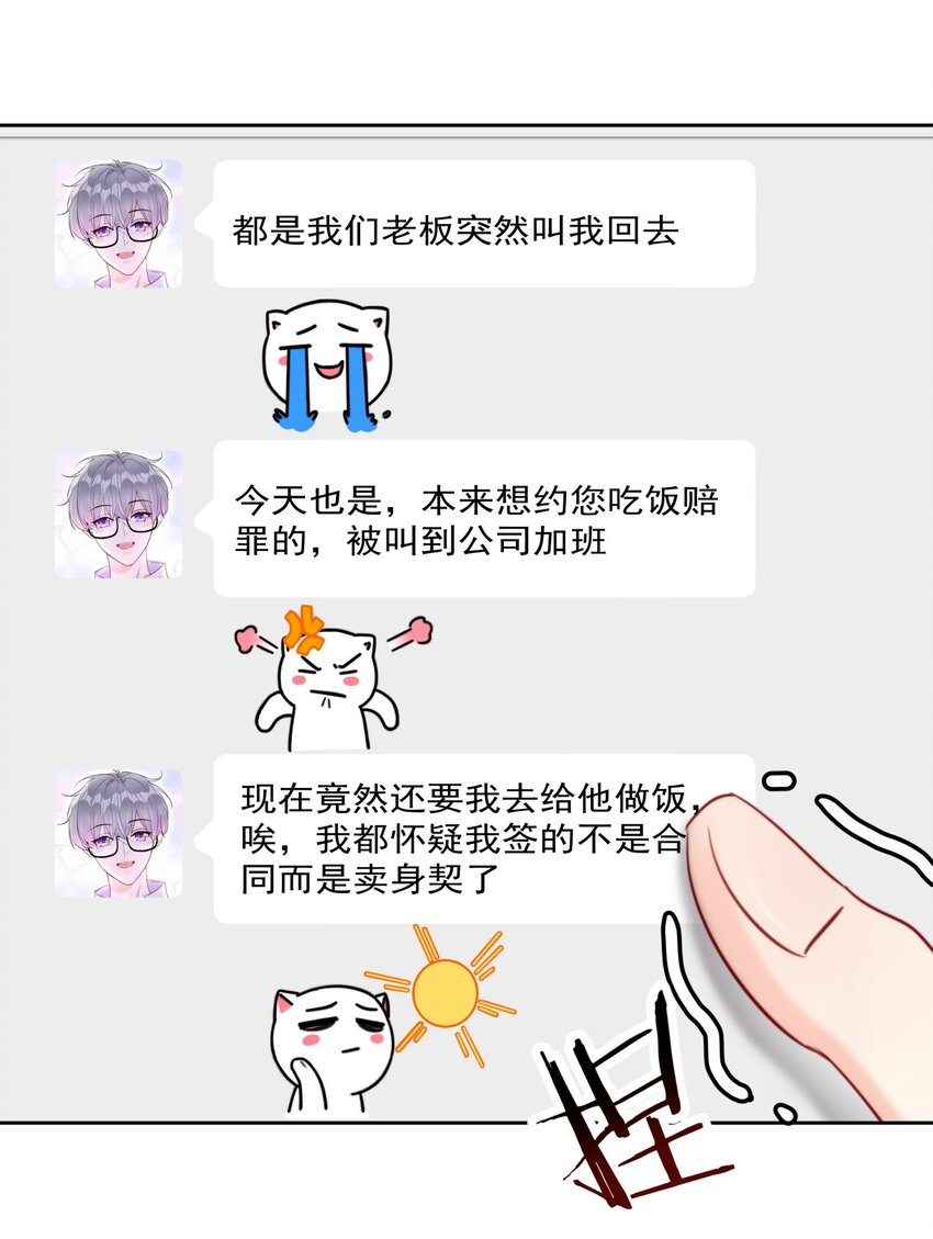 012 你想试试？-第12话