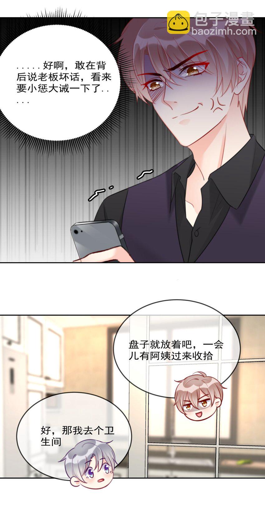 012 你想试试？-第12话