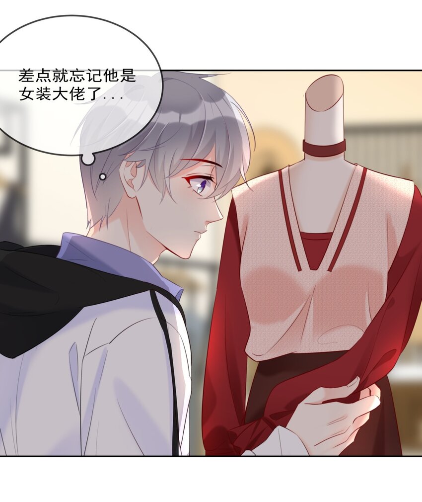 012 你想试试？-第12话