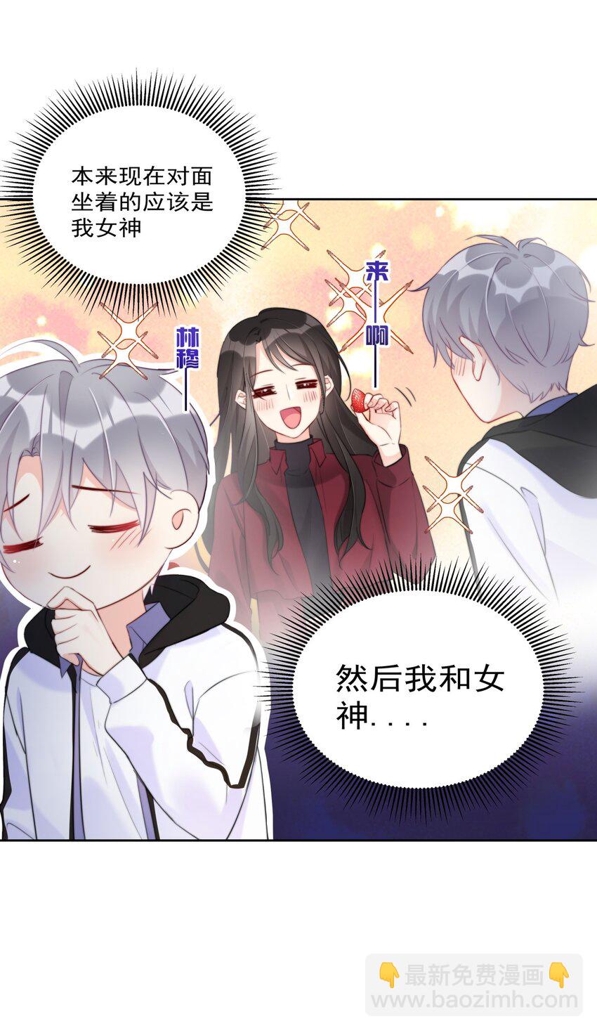 012 你想试试？-第12话