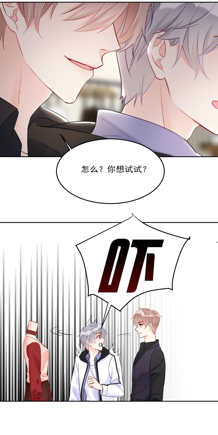 012 你想试试？-第12话