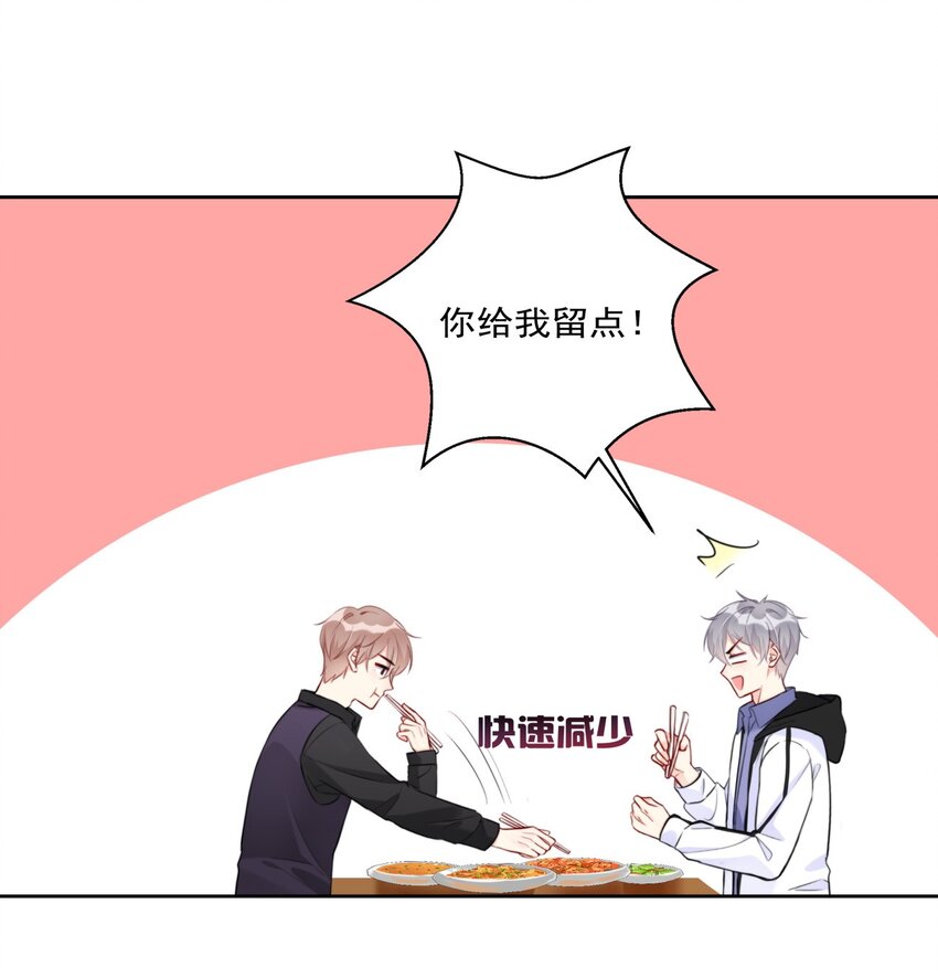 012 你想试试？-第12话