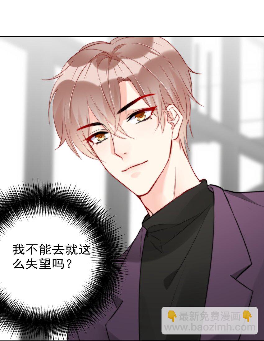 014 分身乏术的萧某-第14话