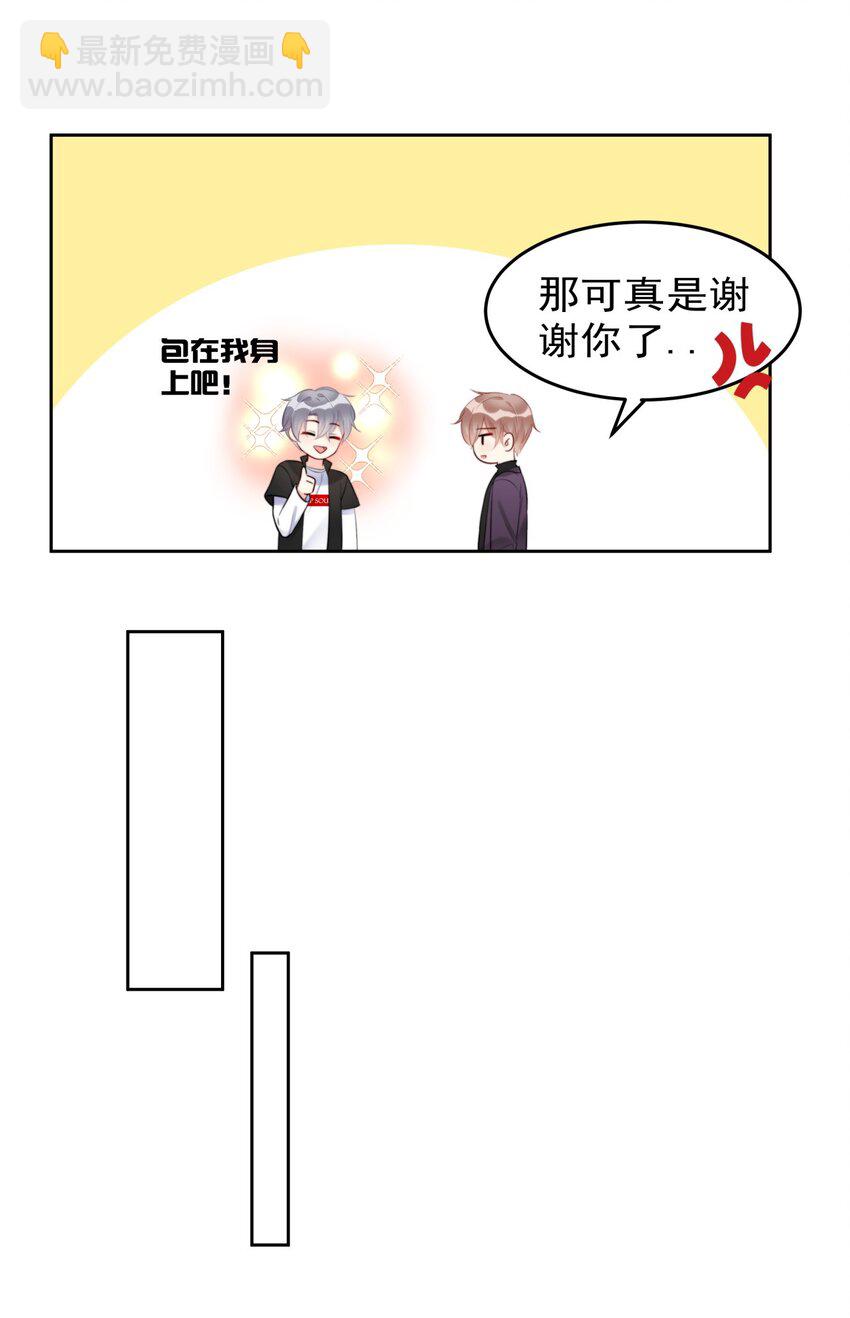 014 分身乏术的萧某-第14话