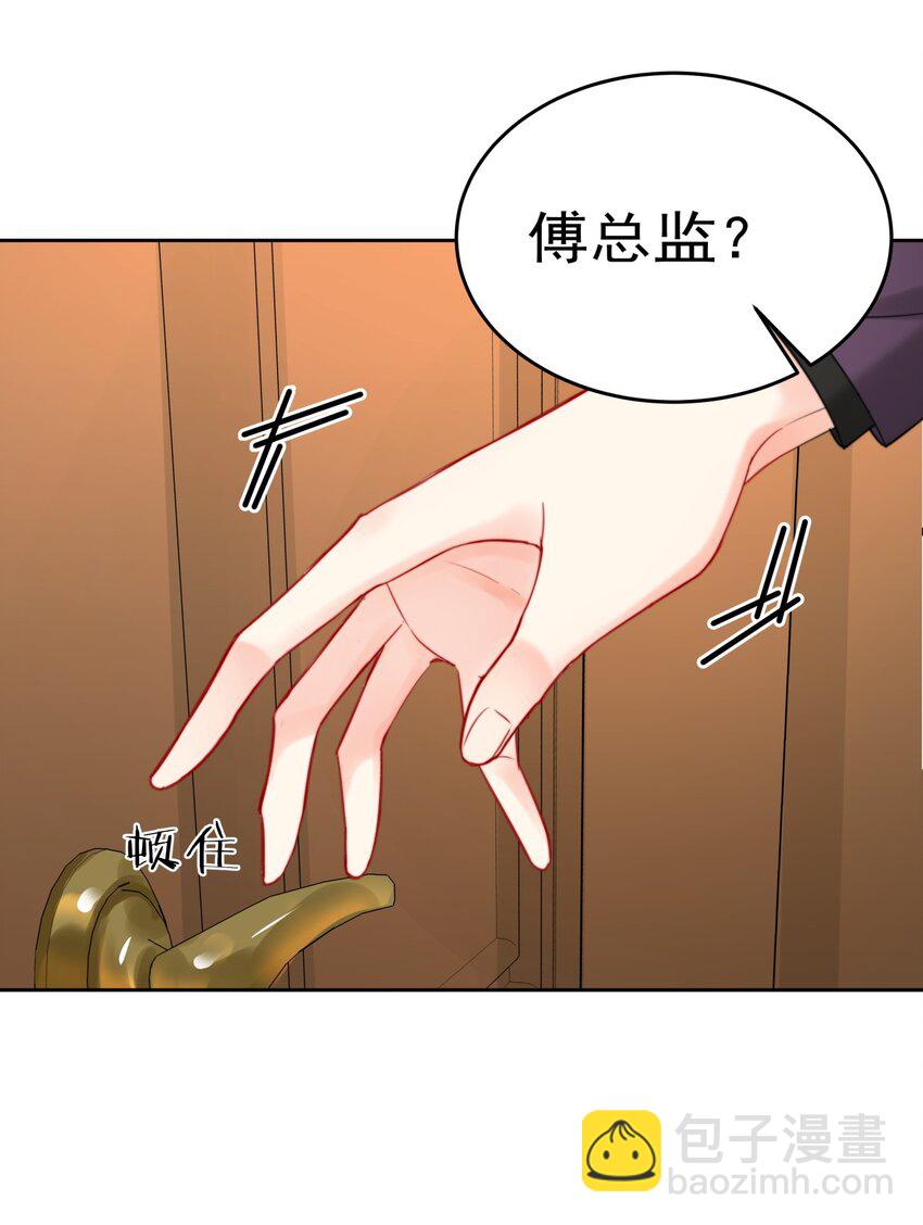 014 分身乏术的萧某-第14话