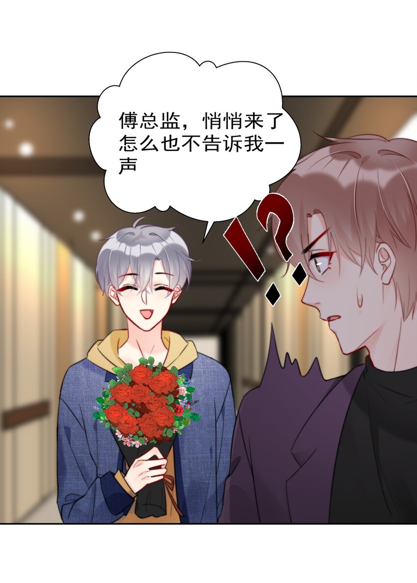 014 分身乏术的萧某-第14话