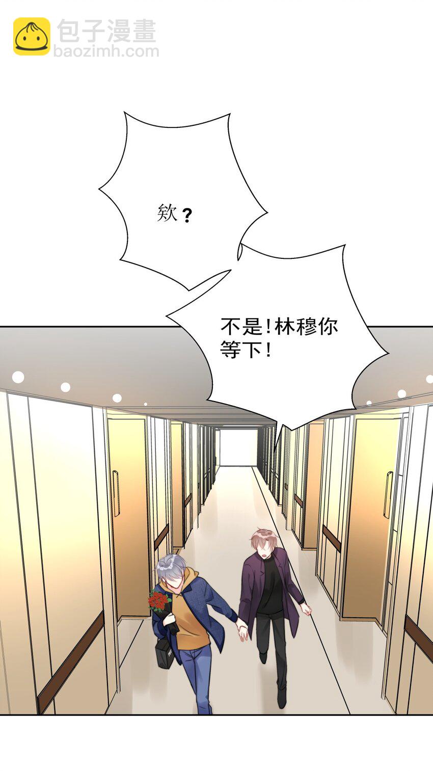 014 分身乏术的萧某-第14话