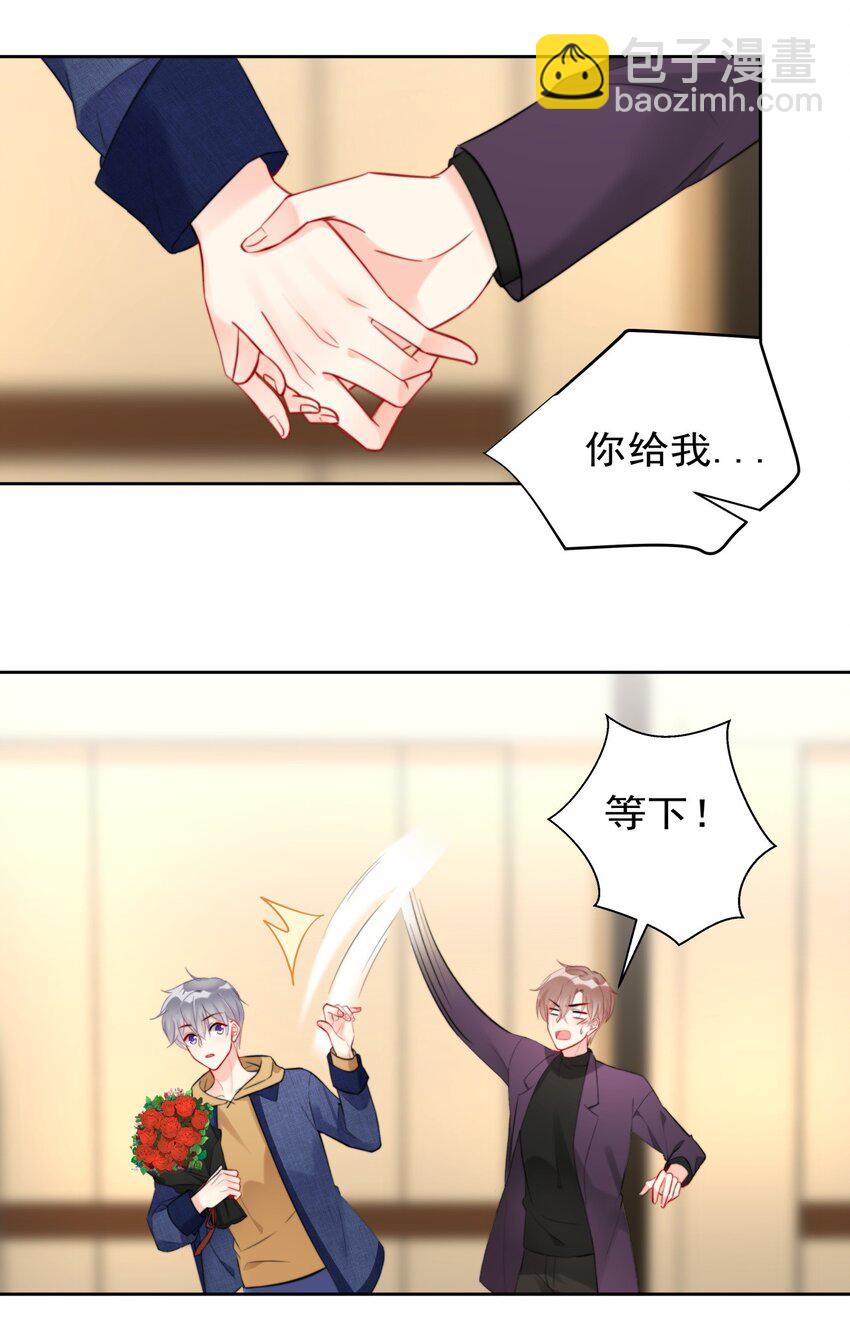 014 分身乏术的萧某-第14话