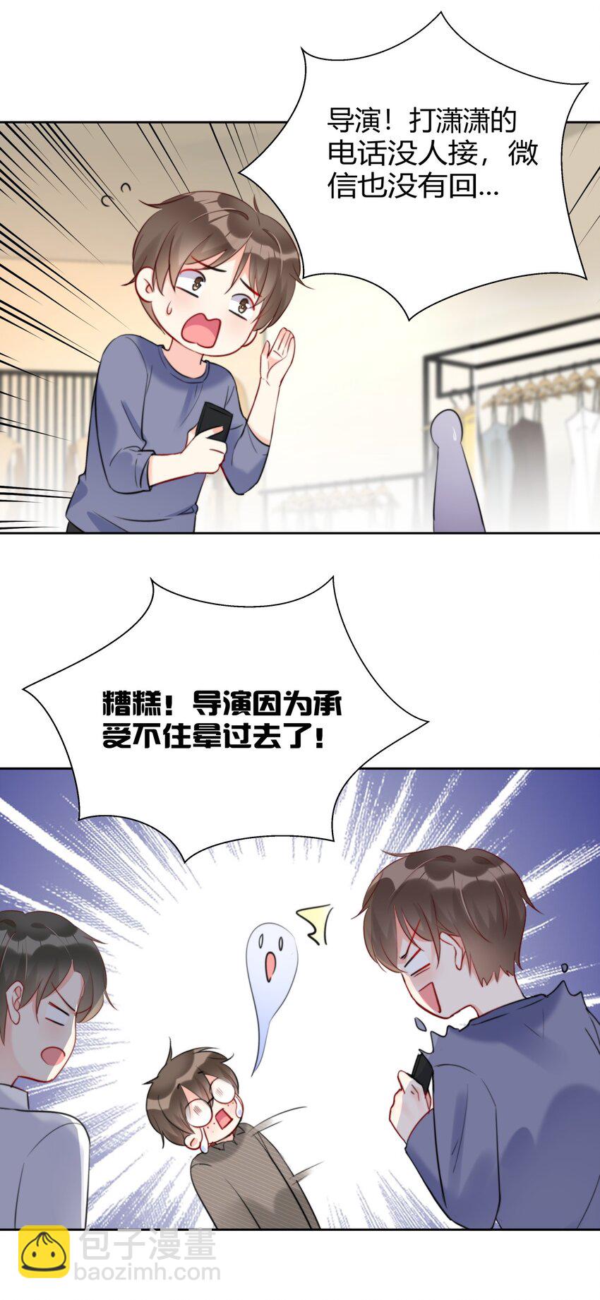 014 分身乏术的萧某-第14话