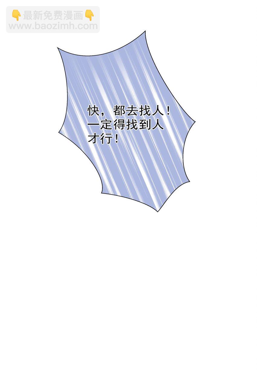 014 分身乏术的萧某-第14话