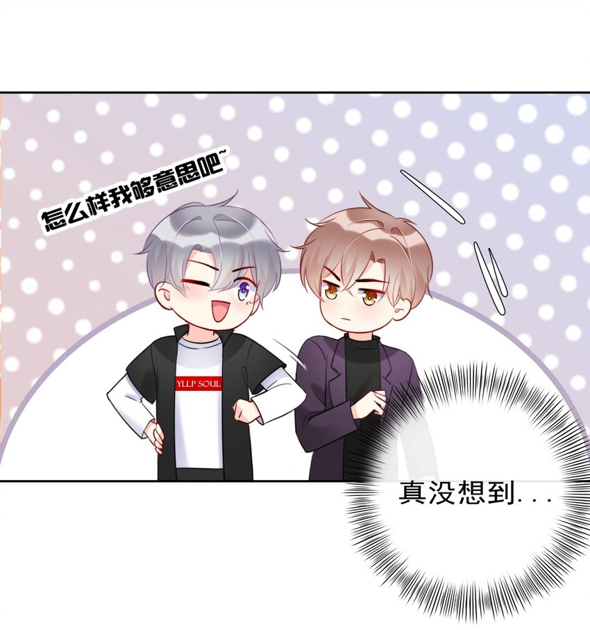 014 分身乏术的萧某-第14话