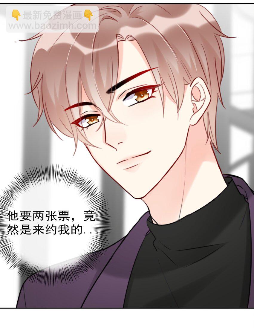 014 分身乏术的萧某-第14话