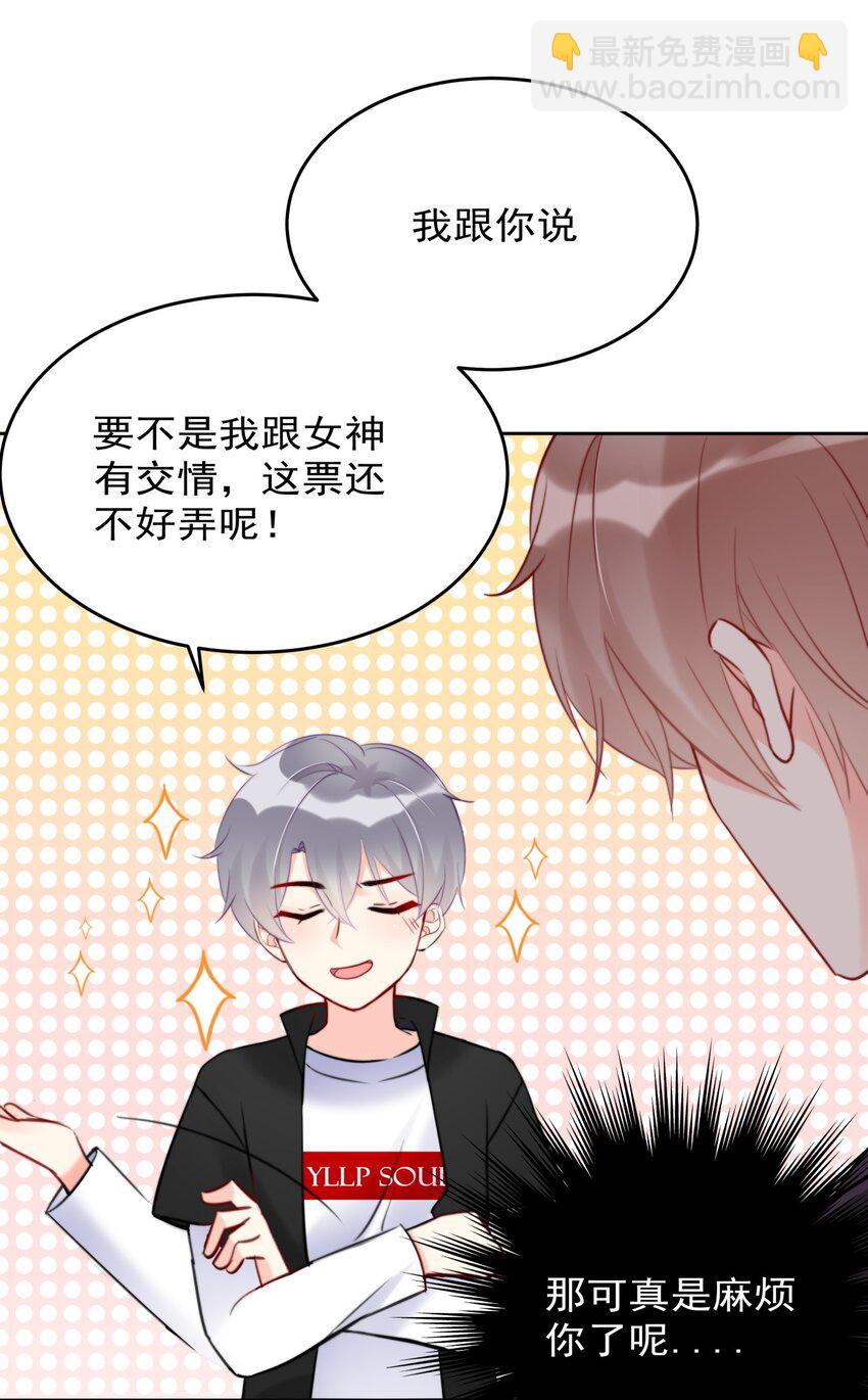 014 分身乏术的萧某-第14话